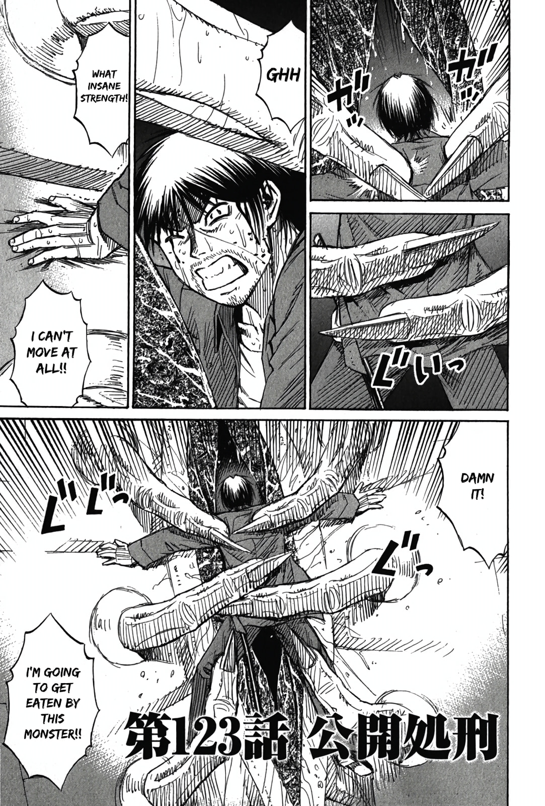 Higanjima - Saigo no 47 Hiai Chapter 123 page 1 - 