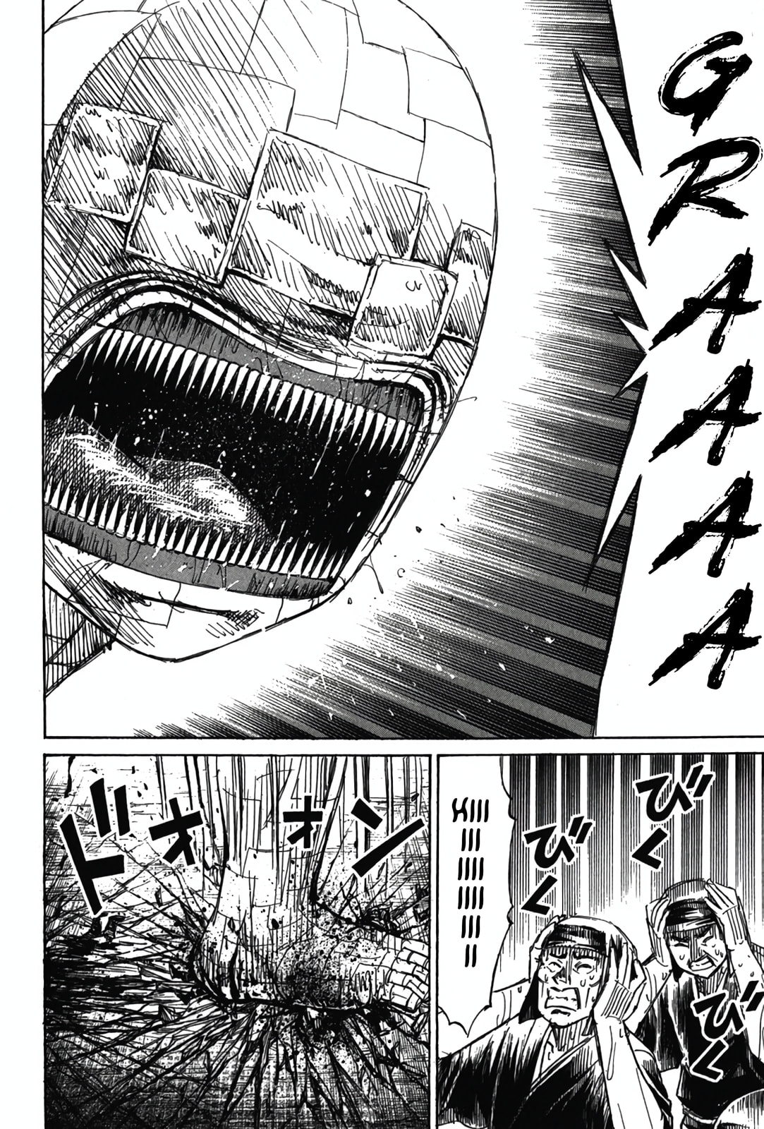 Higanjima - Saigo no 47 Hiai Chapter 123 page 6 - 
