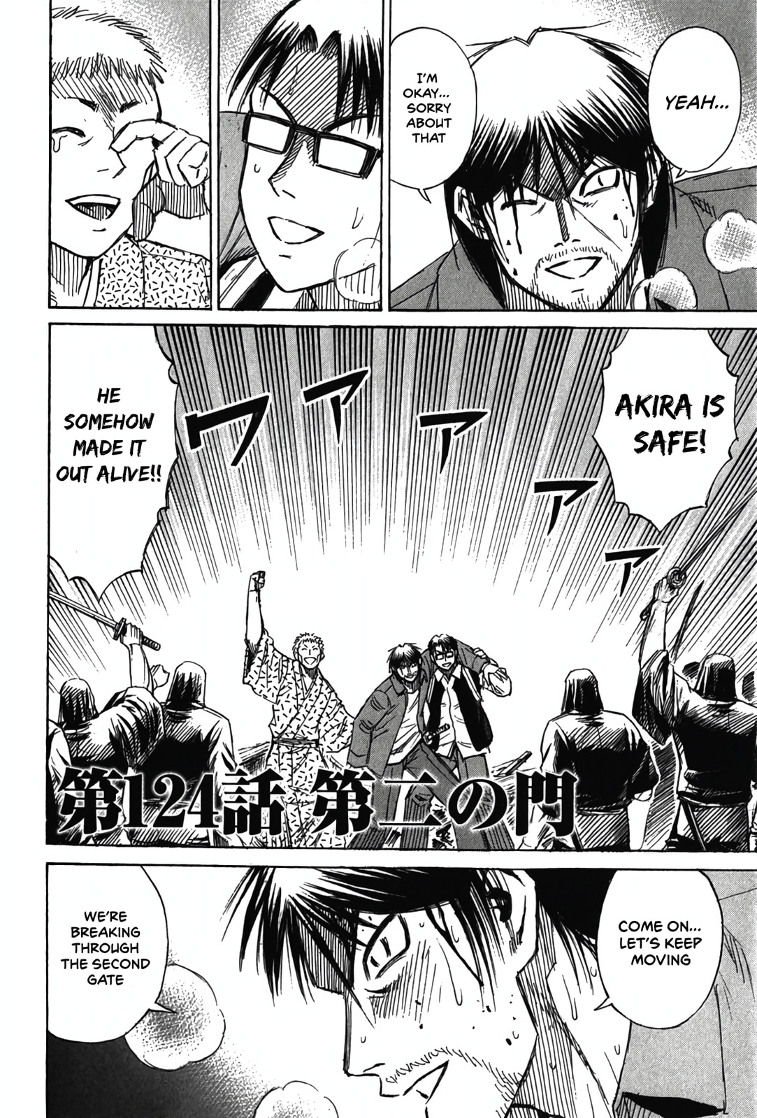 Higanjima - Saigo no 47 Hiai Chapter 124 page 2 - 
