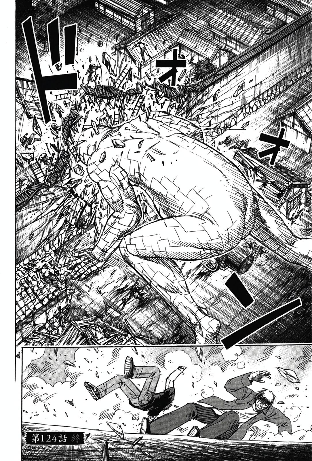 Higanjima - Saigo no 47 Hiai Chapter 124 page 20 - 