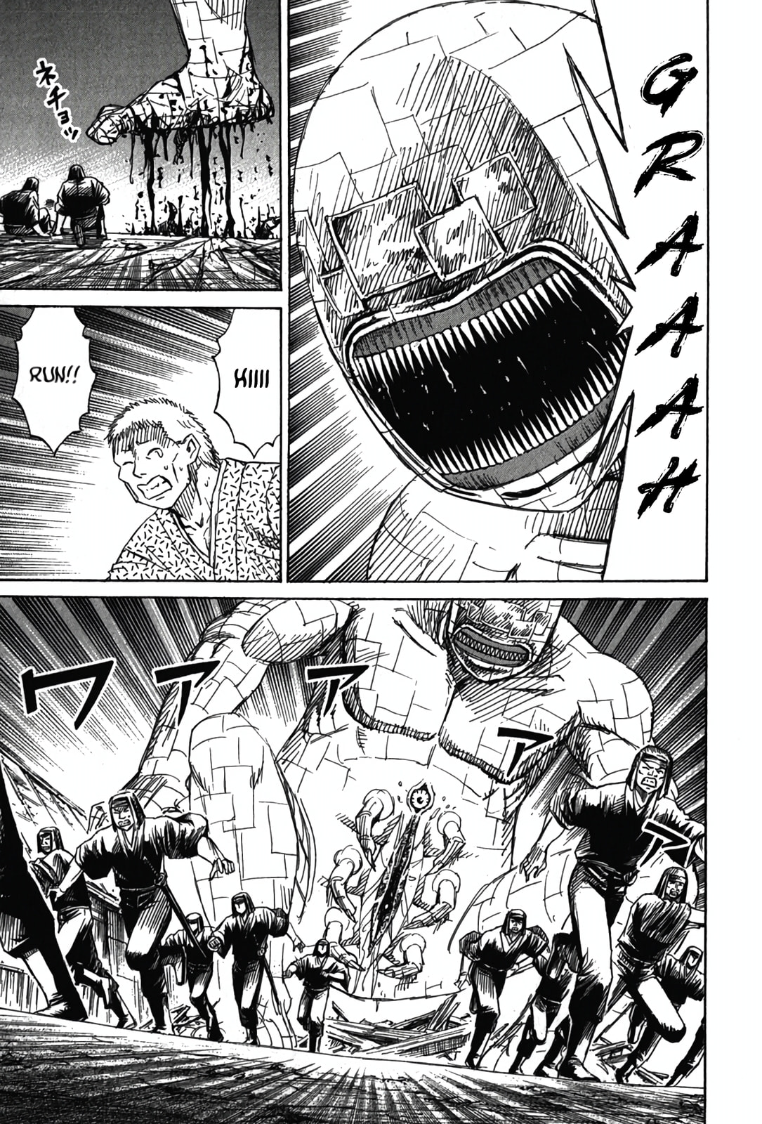 Higanjima - Saigo no 47 Hiai Chapter 124 page 5 - 