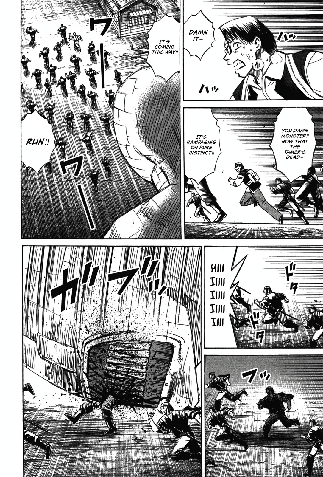 Higanjima - Saigo no 47 Hiai Chapter 124 page 6 - 