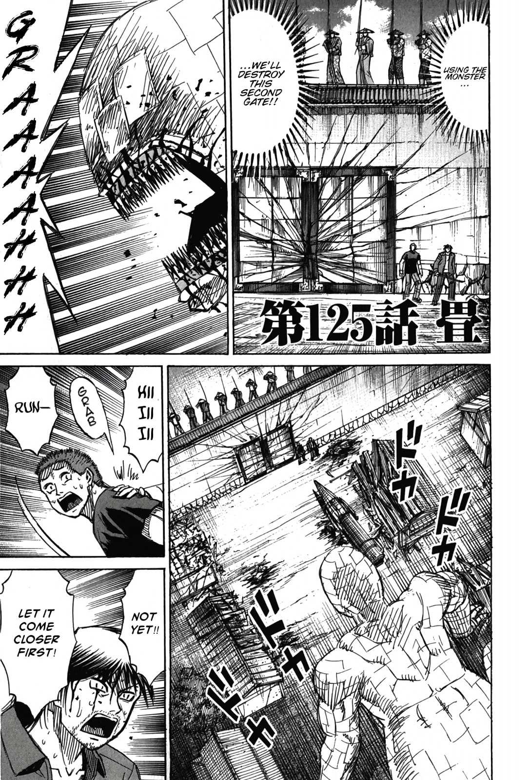 Higanjima - Saigo no 47 Hiai Chapter 125 page 1 - 