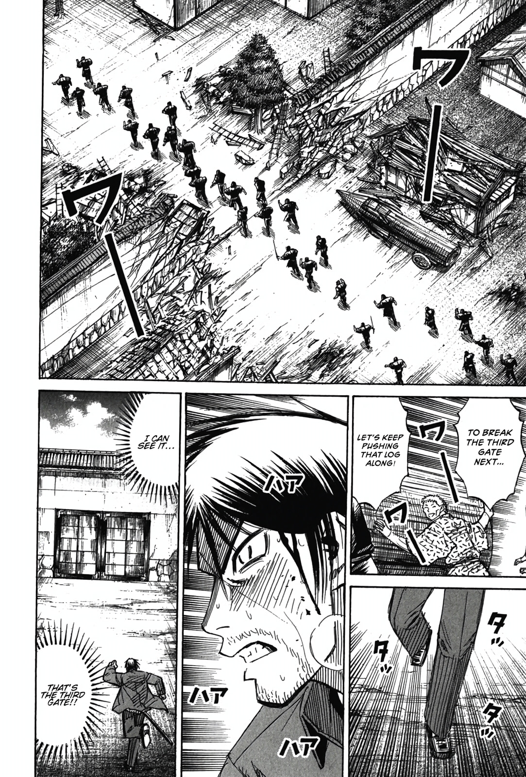 Higanjima - Saigo no 47 Hiai Chapter 125 page 6 - 
