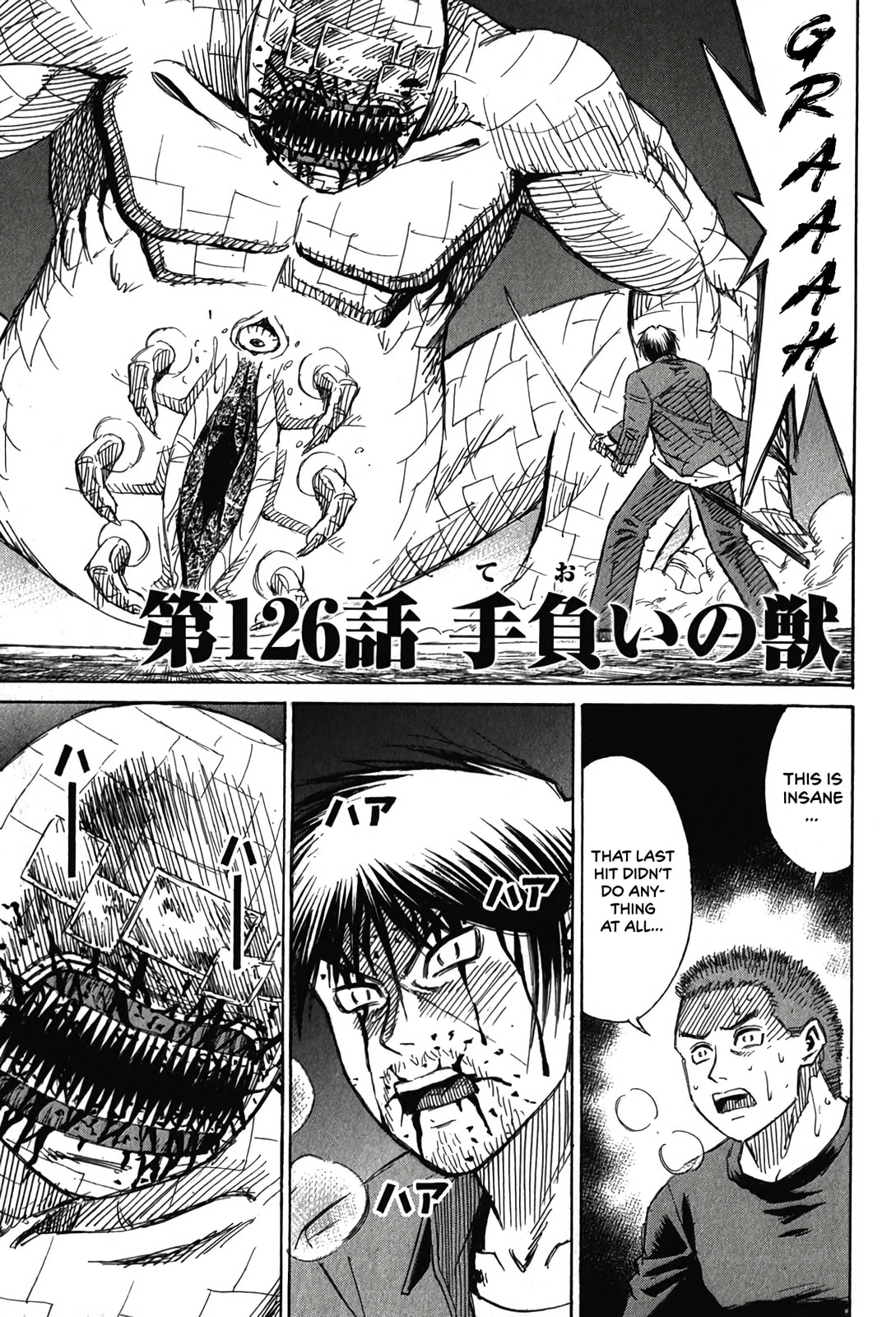 Higanjima - Saigo no 47 Hiai Chapter 126 page 6 - 