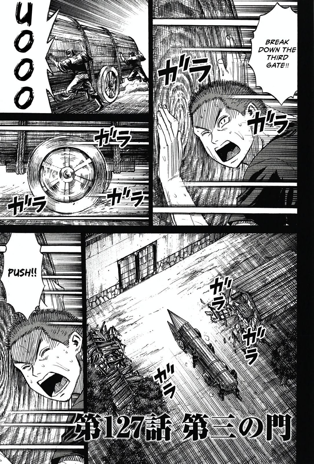 Higanjima - Saigo no 47 Hiai Chapter 127 page 1 - 