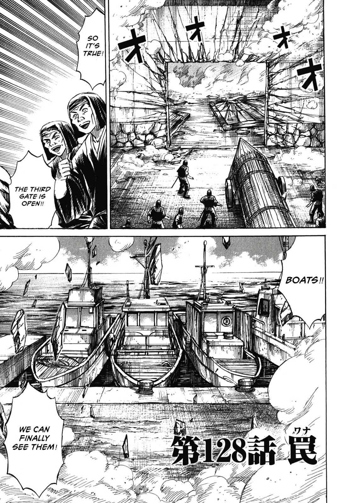 Higanjima - Saigo no 47 Hiai Chapter 128 page 1 - 