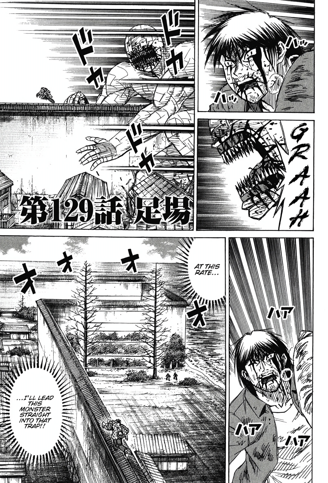 Higanjima - Saigo no 47 Hiai Chapter 129 page 1 - 