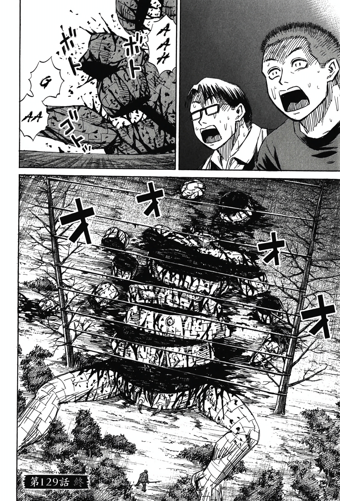 Higanjima - Saigo no 47 Hiai Chapter 129 page 19 - 