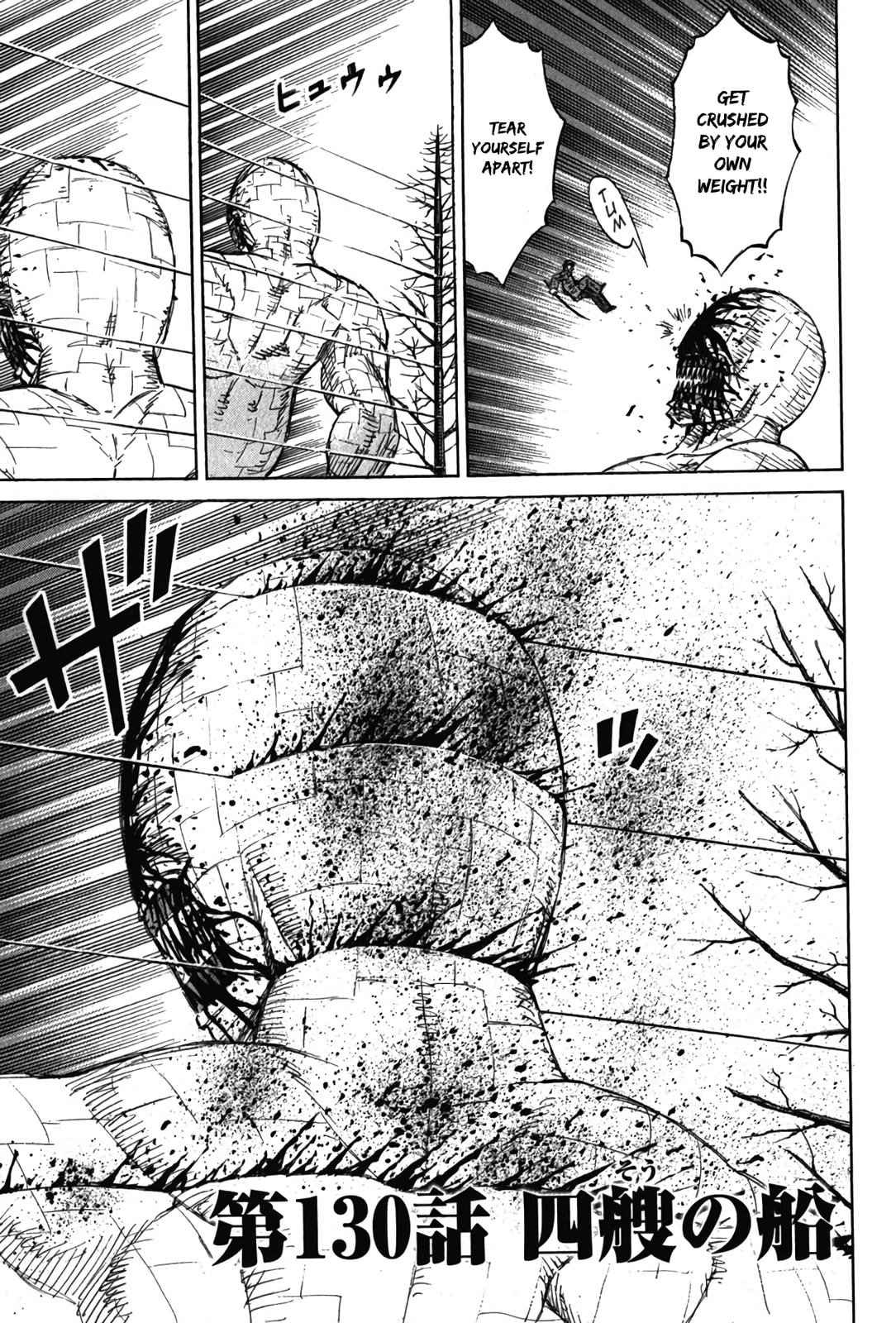 Higanjima - Saigo no 47 Hiai Chapter 130 page 1 - 