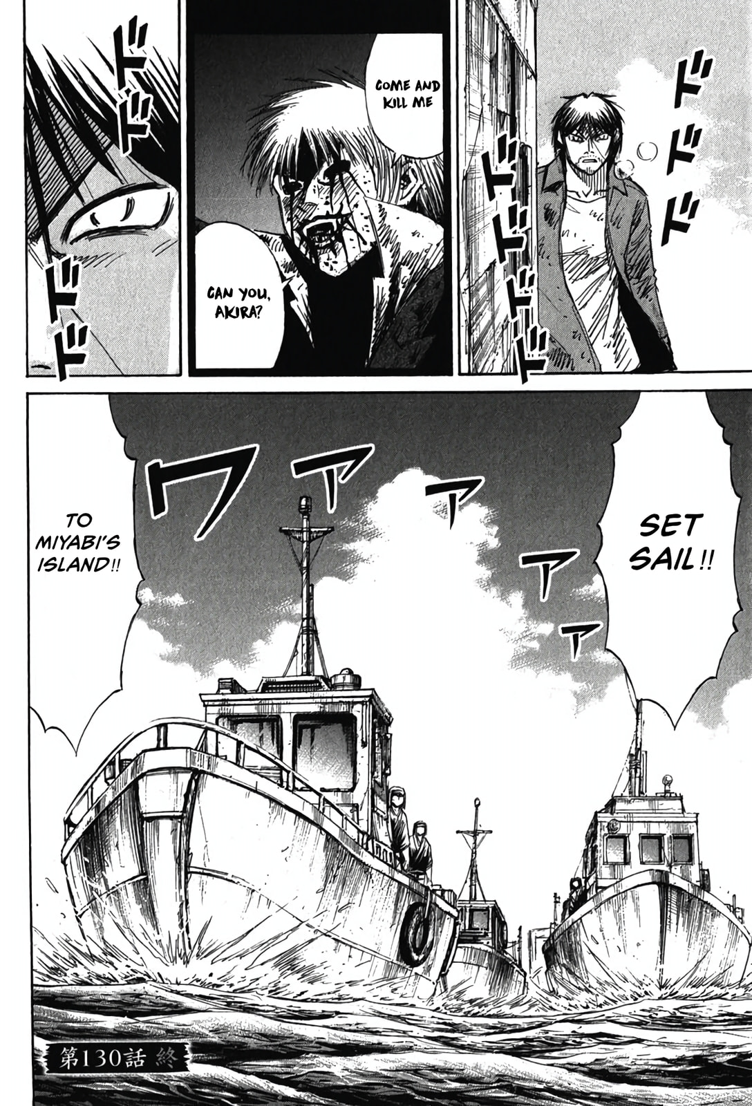 Higanjima - Saigo no 47 Hiai Chapter 130 page 19 - 
