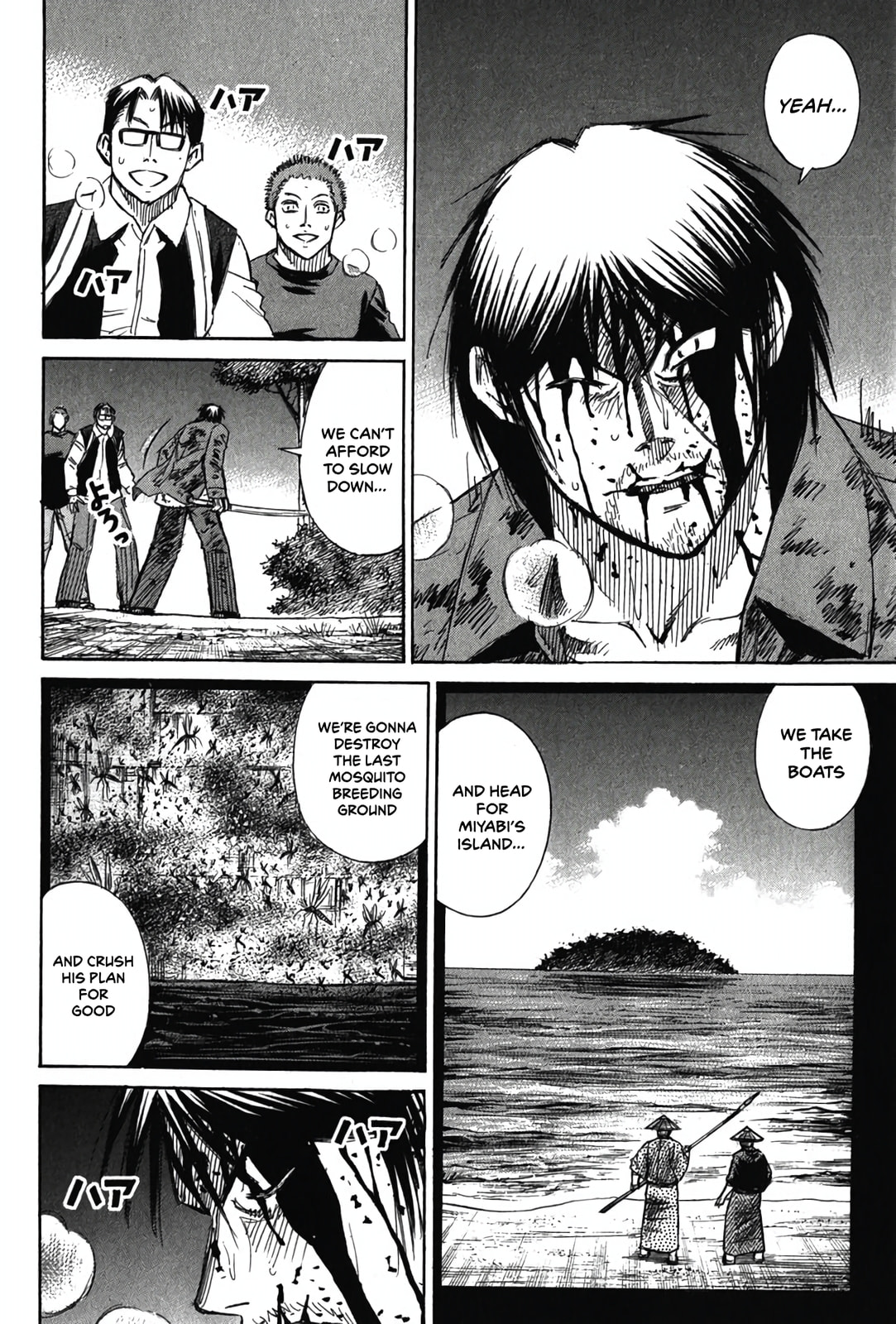 Higanjima - Saigo no 47 Hiai Chapter 130 page 5 - 