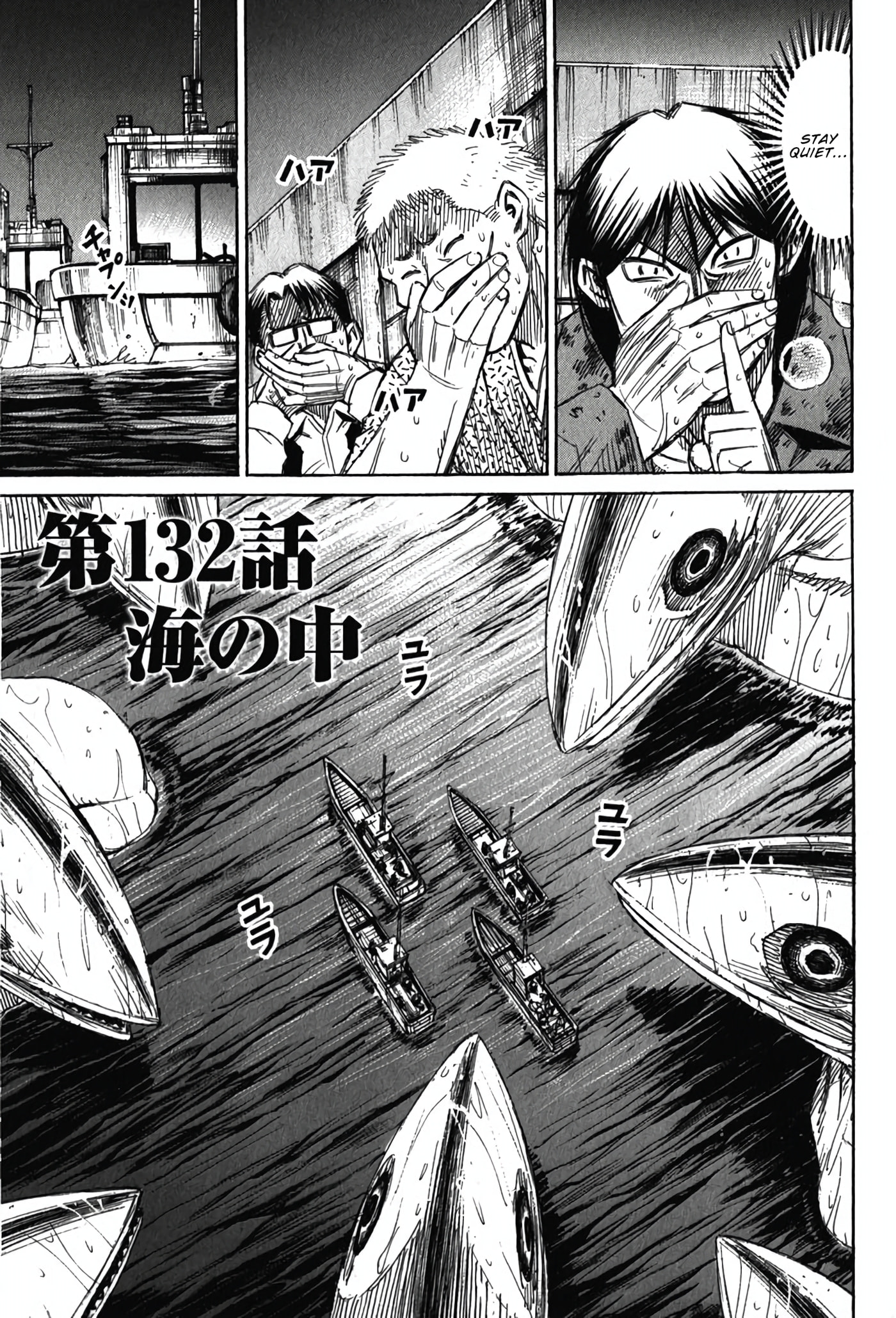 Higanjima - Saigo no 47 Hiai Chapter 132 page 1 - 