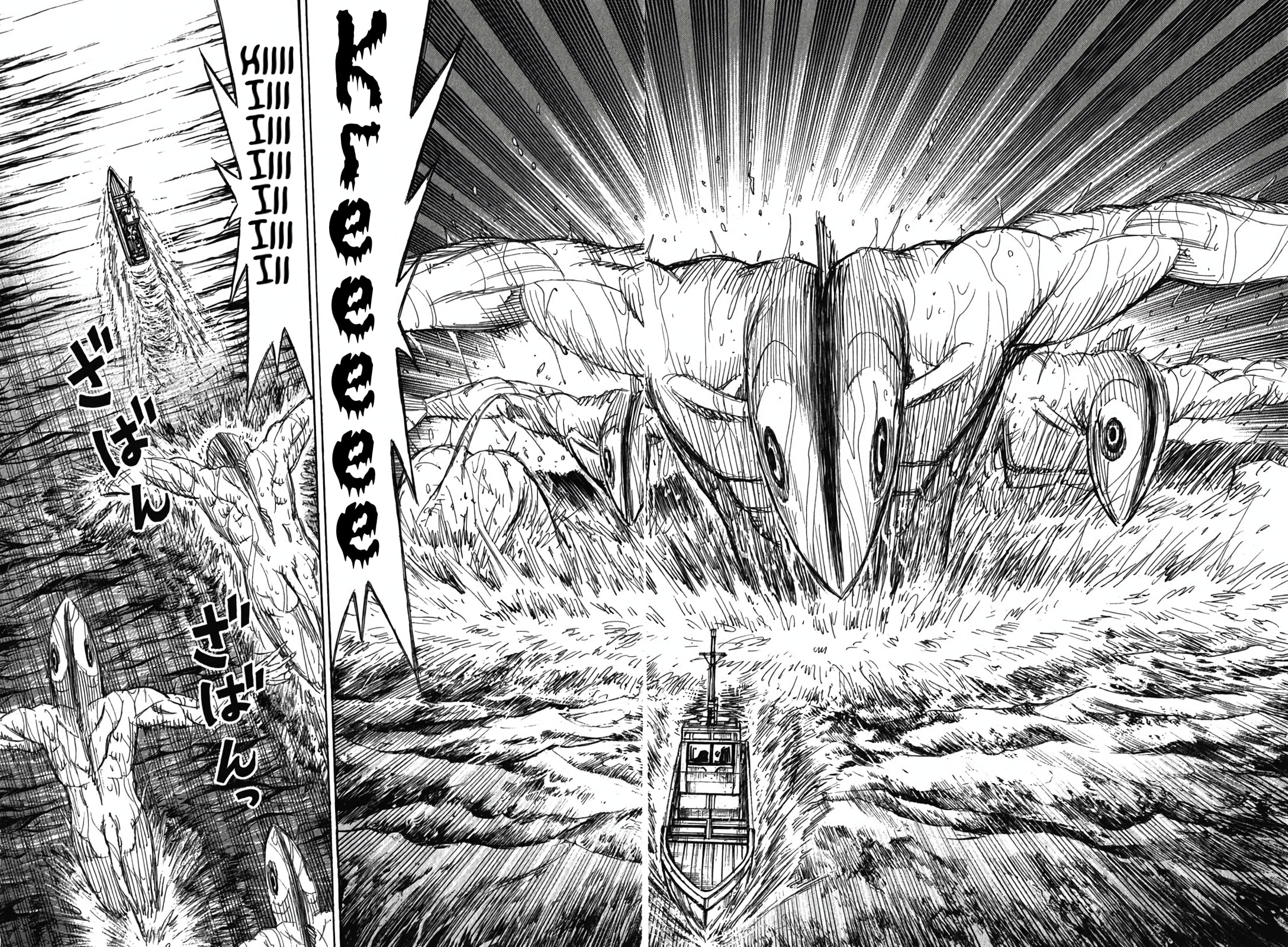 Higanjima - Saigo no 47 Hiai Chapter 132 page 11 - 