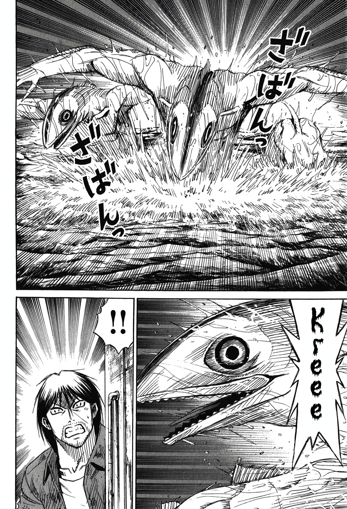 Higanjima - Saigo no 47 Hiai Chapter 132 page 16 - 