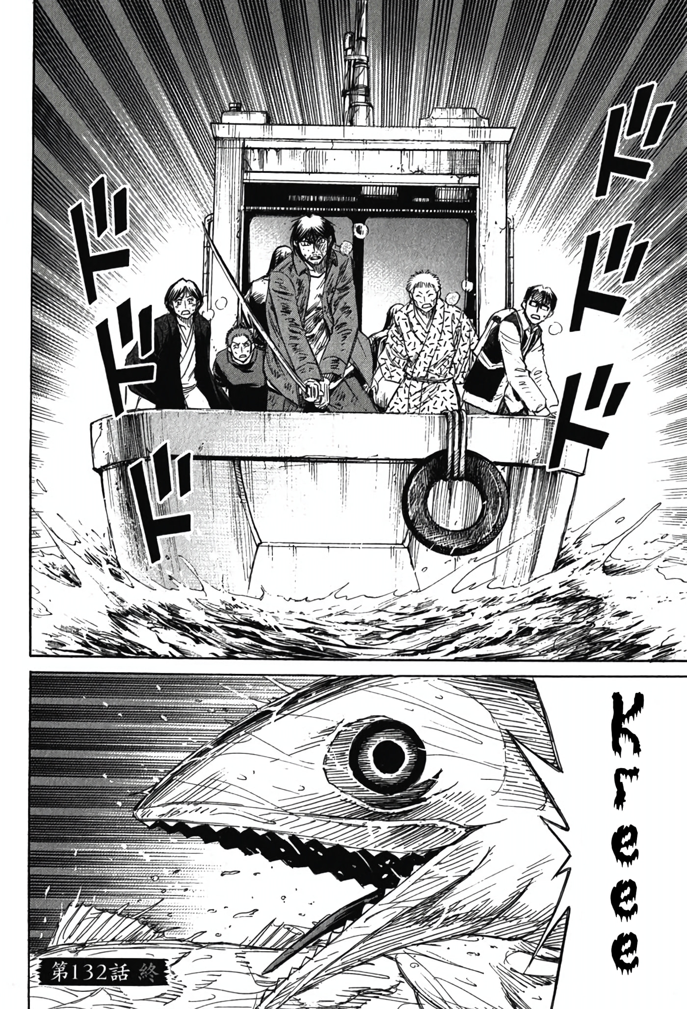 Higanjima - Saigo no 47 Hiai Chapter 132 page 18 - 