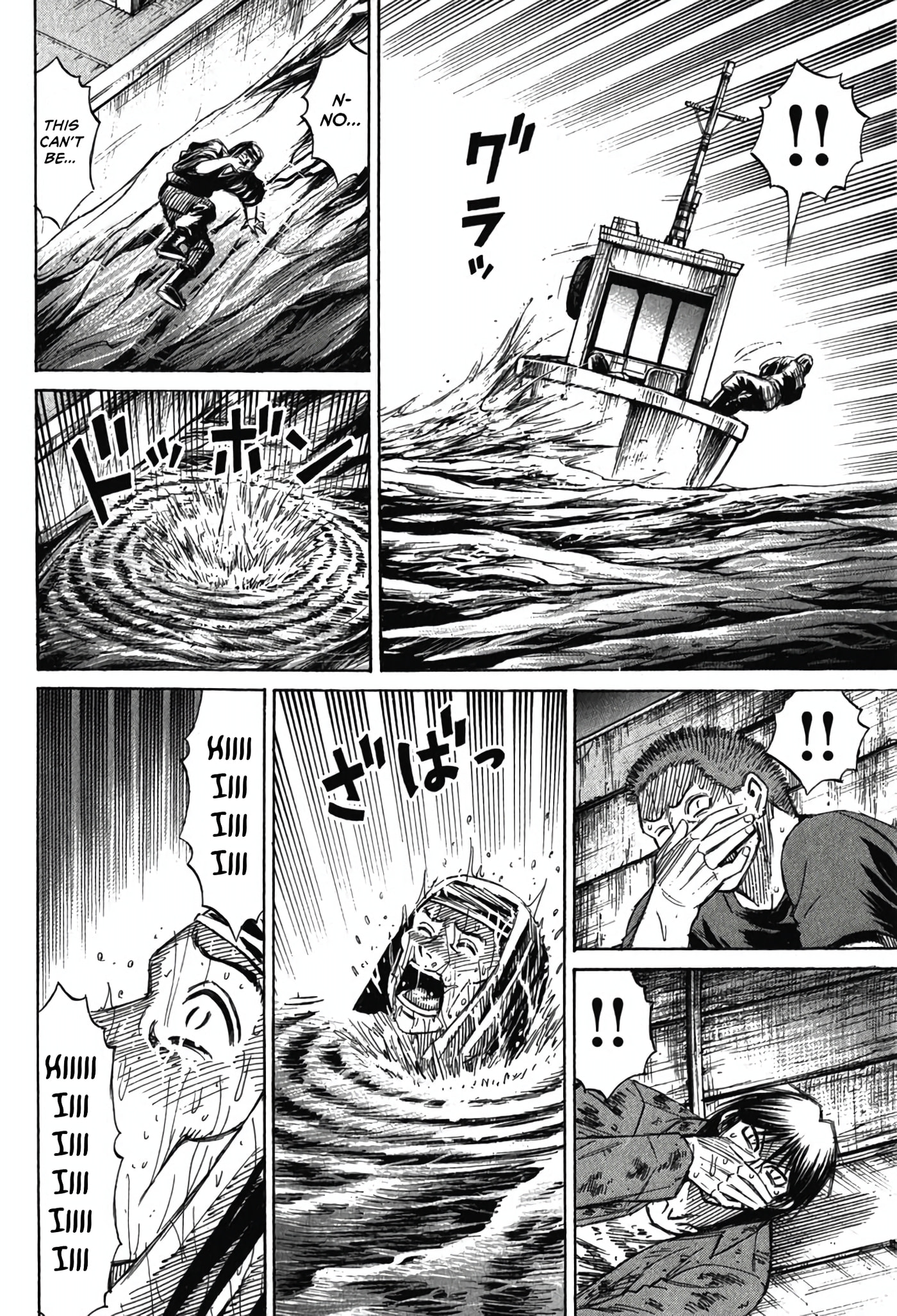 Higanjima - Saigo no 47 Hiai Chapter 132 page 5 - 