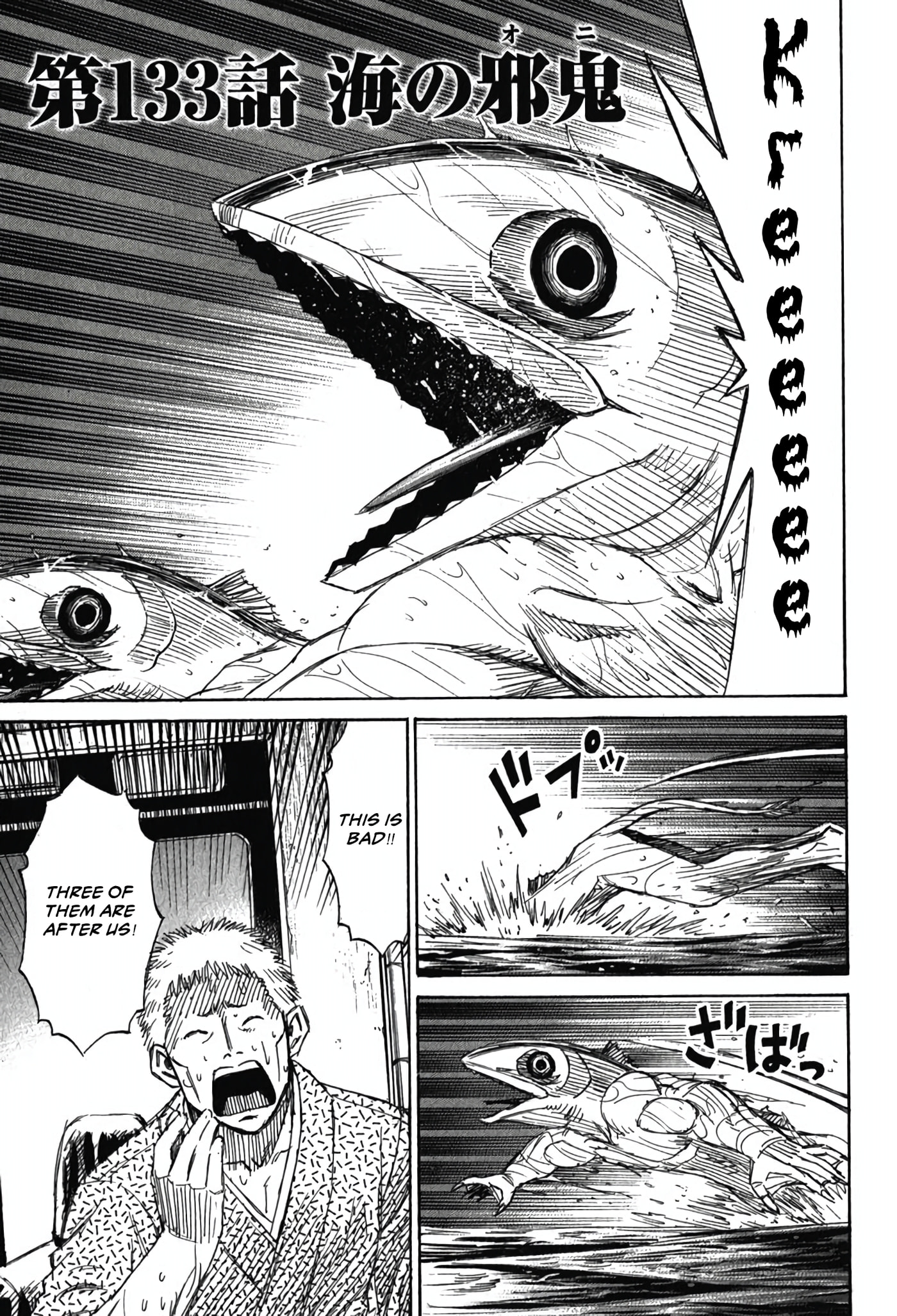 Higanjima - Saigo no 47 Hiai Chapter 133 page 1 - 