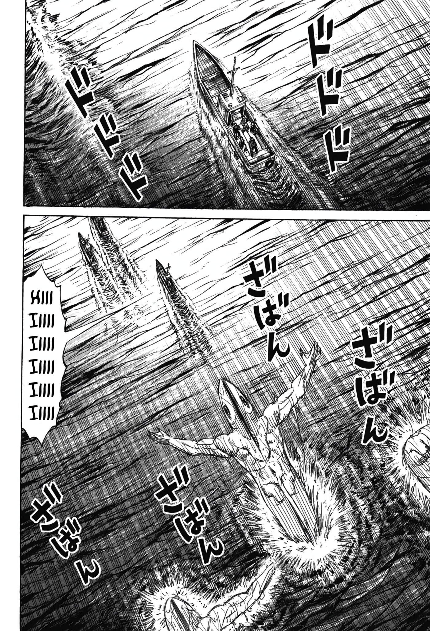 Higanjima - Saigo no 47 Hiai Chapter 133 page 2 - 
