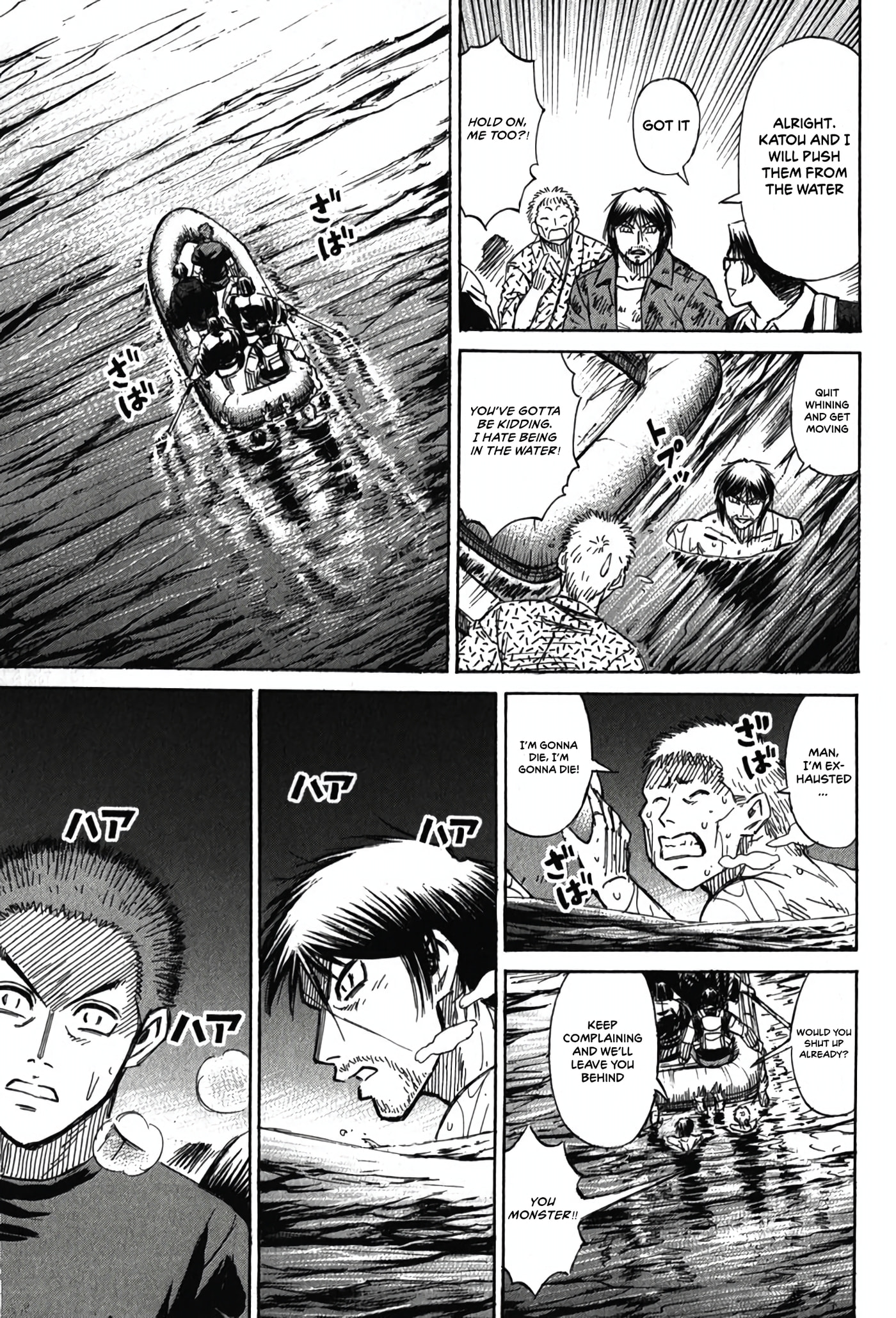 Higanjima - Saigo no 47 Hiai Chapter 133 page 16 - 