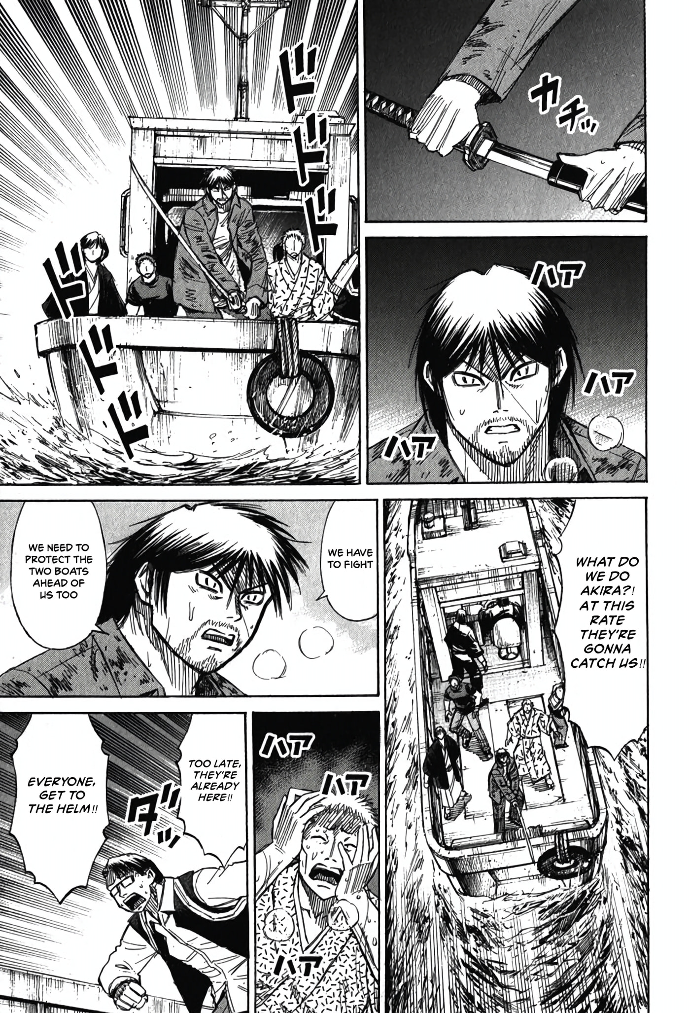 Higanjima - Saigo no 47 Hiai Chapter 133 page 3 - 