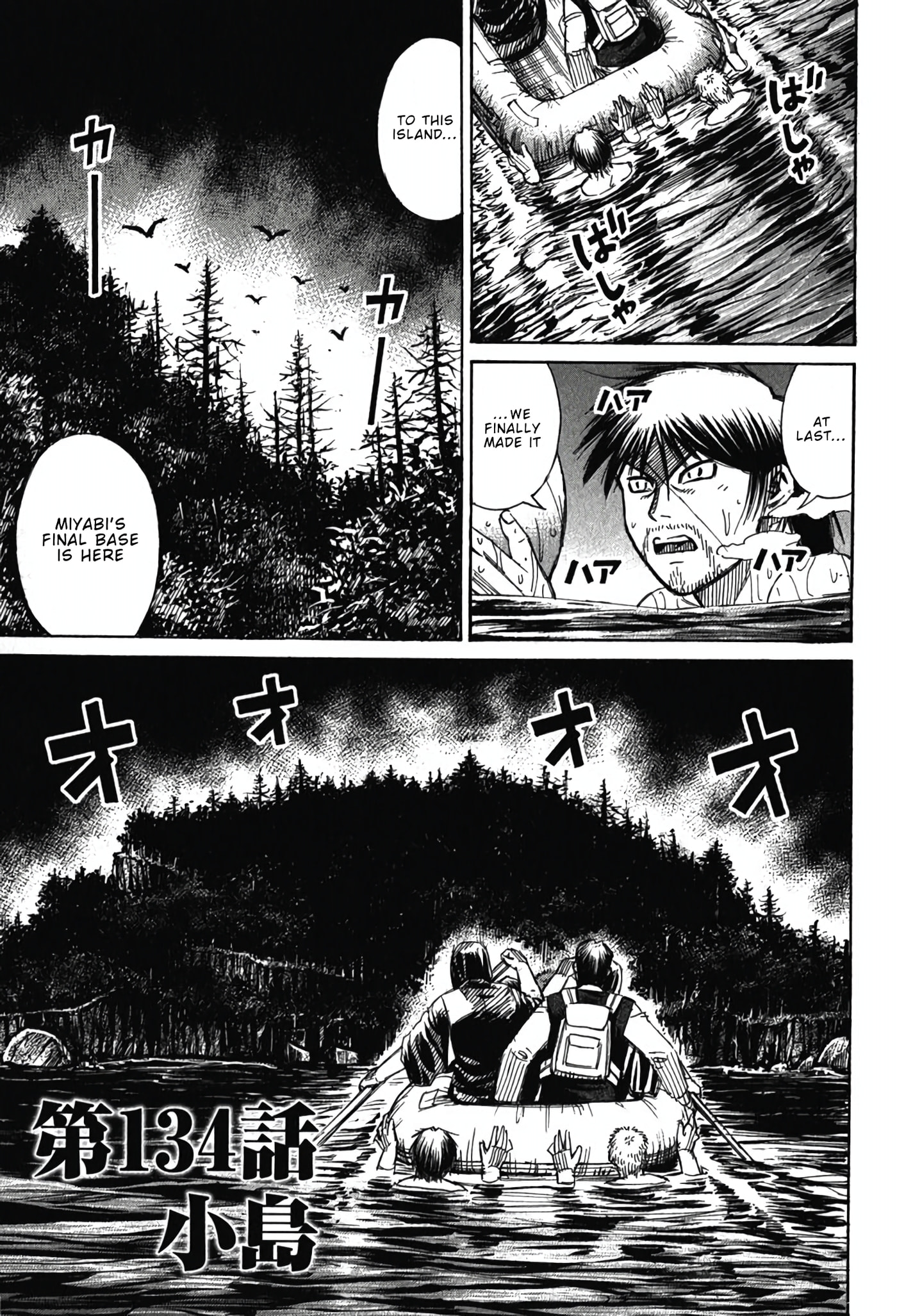 Higanjima - Saigo no 47 Hiai Chapter 134 page 1 - 