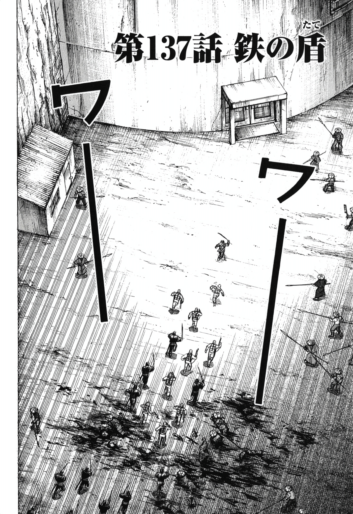 Higanjima - Saigo no 47 Hiai Chapter 137 page 6 - 
