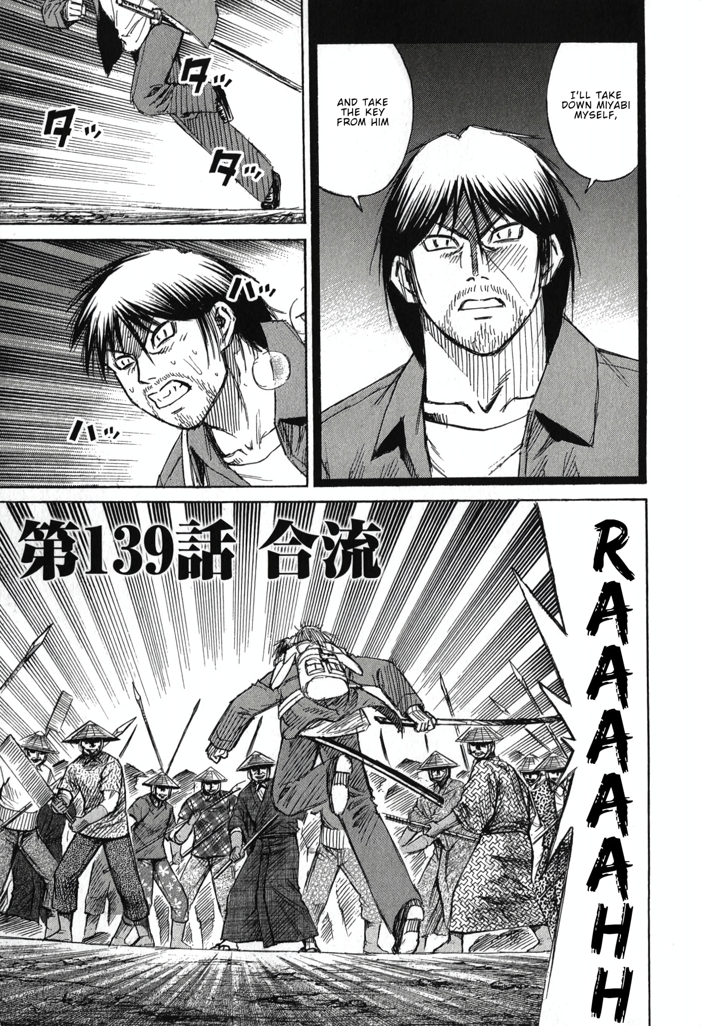 Higanjima - Saigo no 47 Hiai Chapter 139 page 1 - 