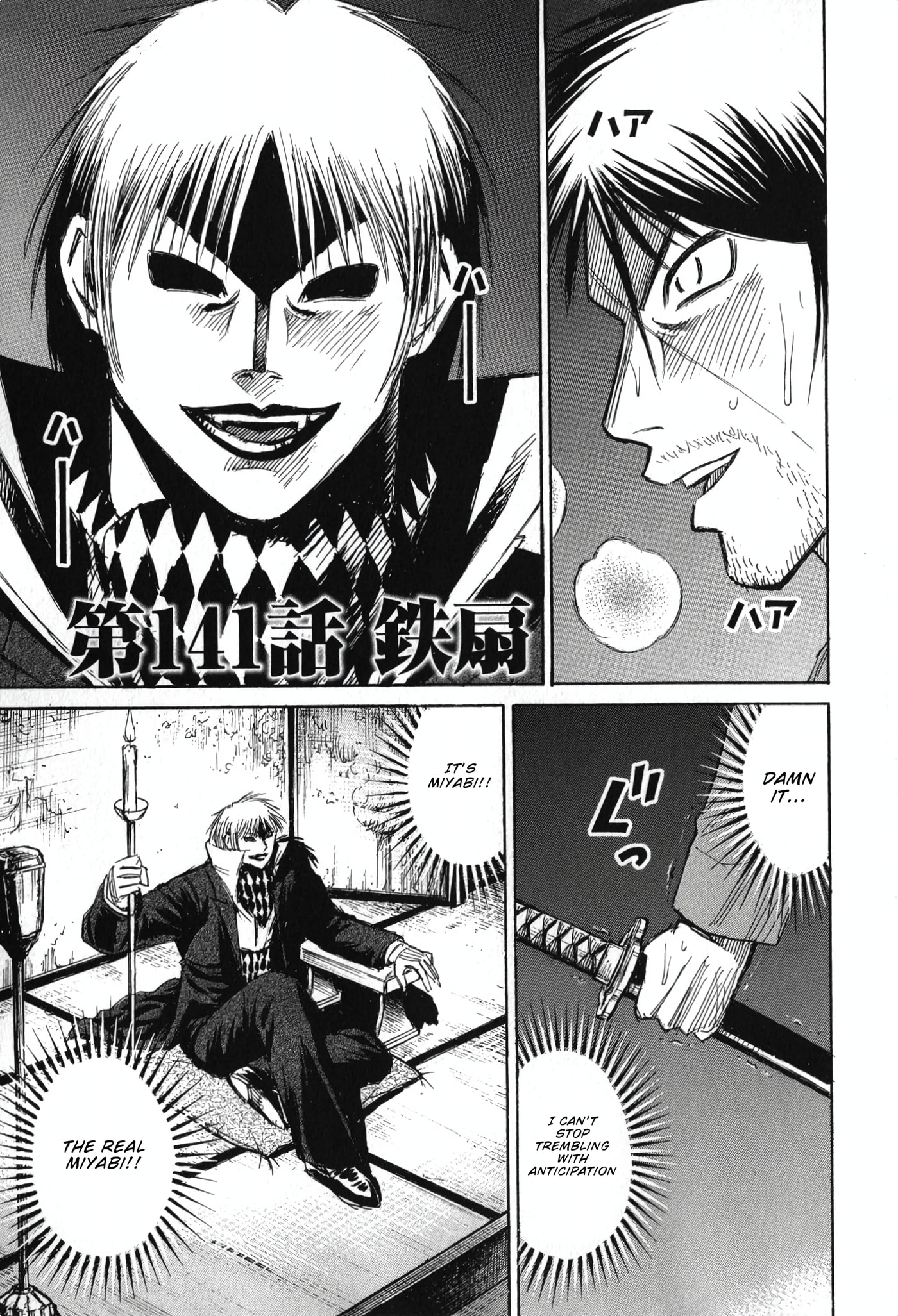 Higanjima - Saigo no 47 Hiai Chapter 141 page 1 - 