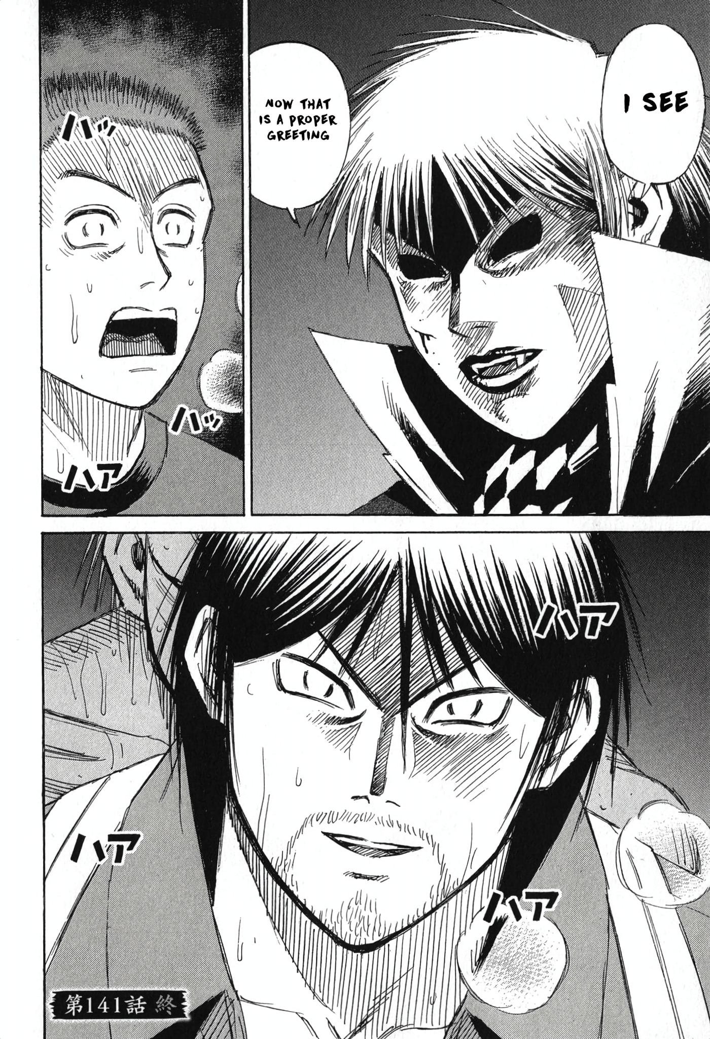 Higanjima - Saigo no 47 Hiai Chapter 141 page 14 - 