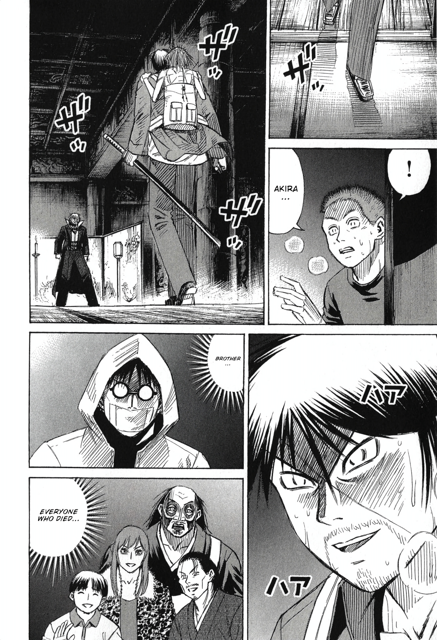 Higanjima - Saigo no 47 Hiai Chapter 141 page 5 - 