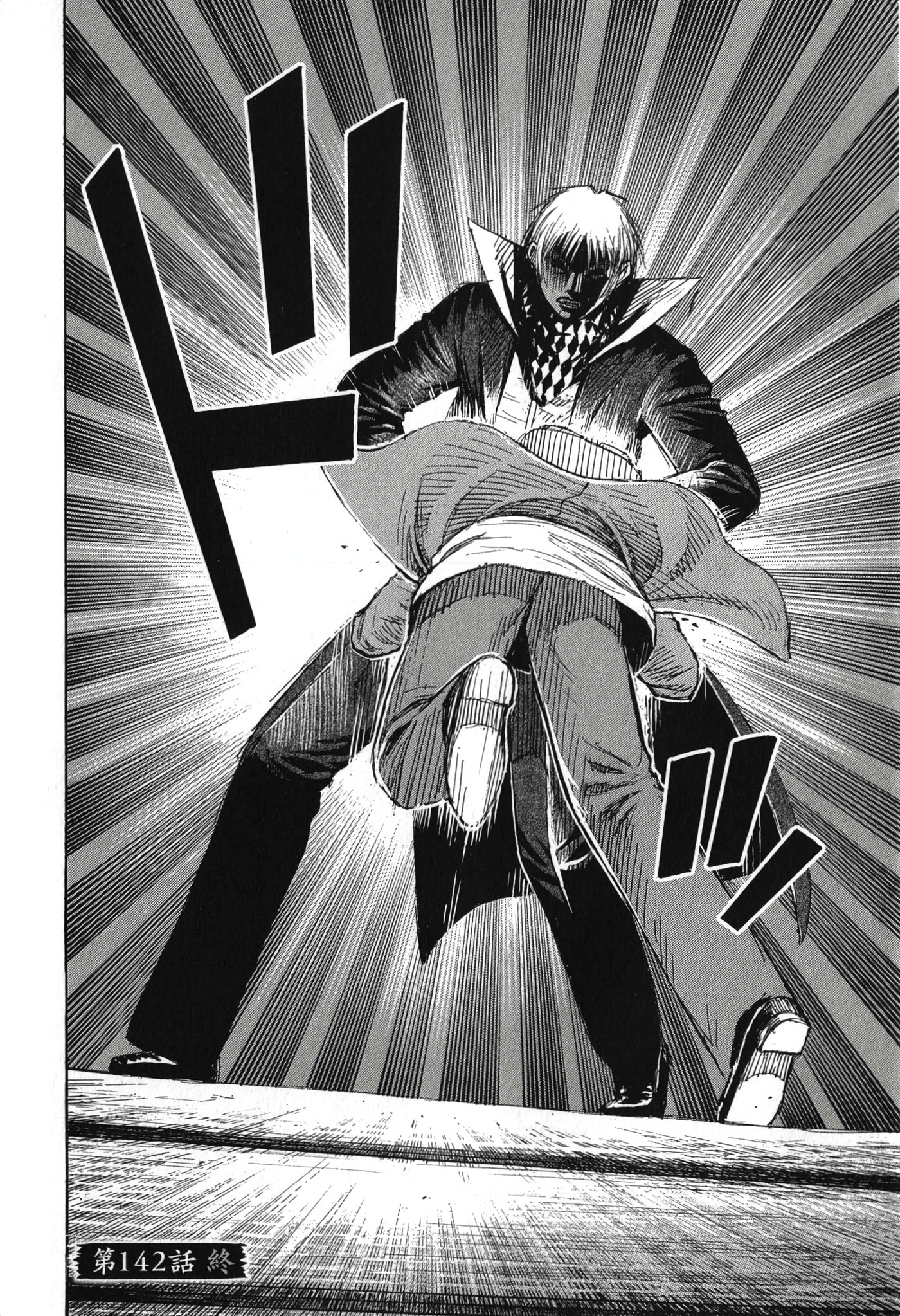 Higanjima - Saigo no 47 Hiai Chapter 142 page 19 - 