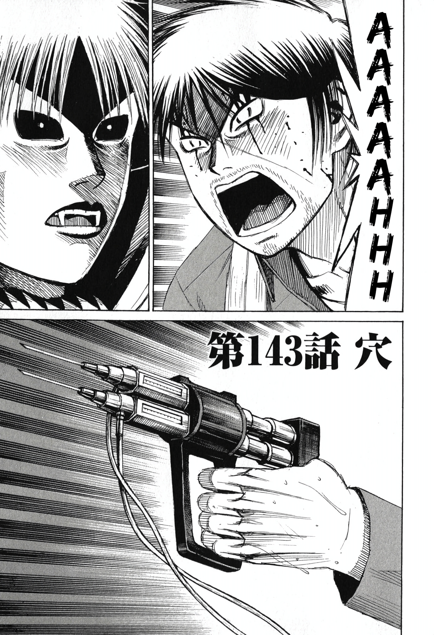 Higanjima - Saigo no 47 Hiai Chapter 143 page 1 - 