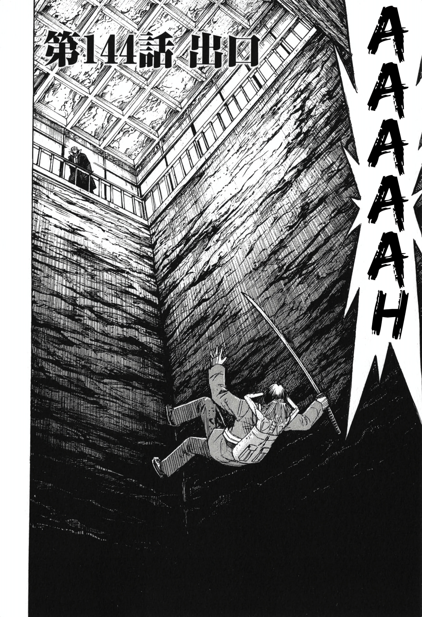 Higanjima - Saigo no 47 Hiai Chapter 144 page 2 - 