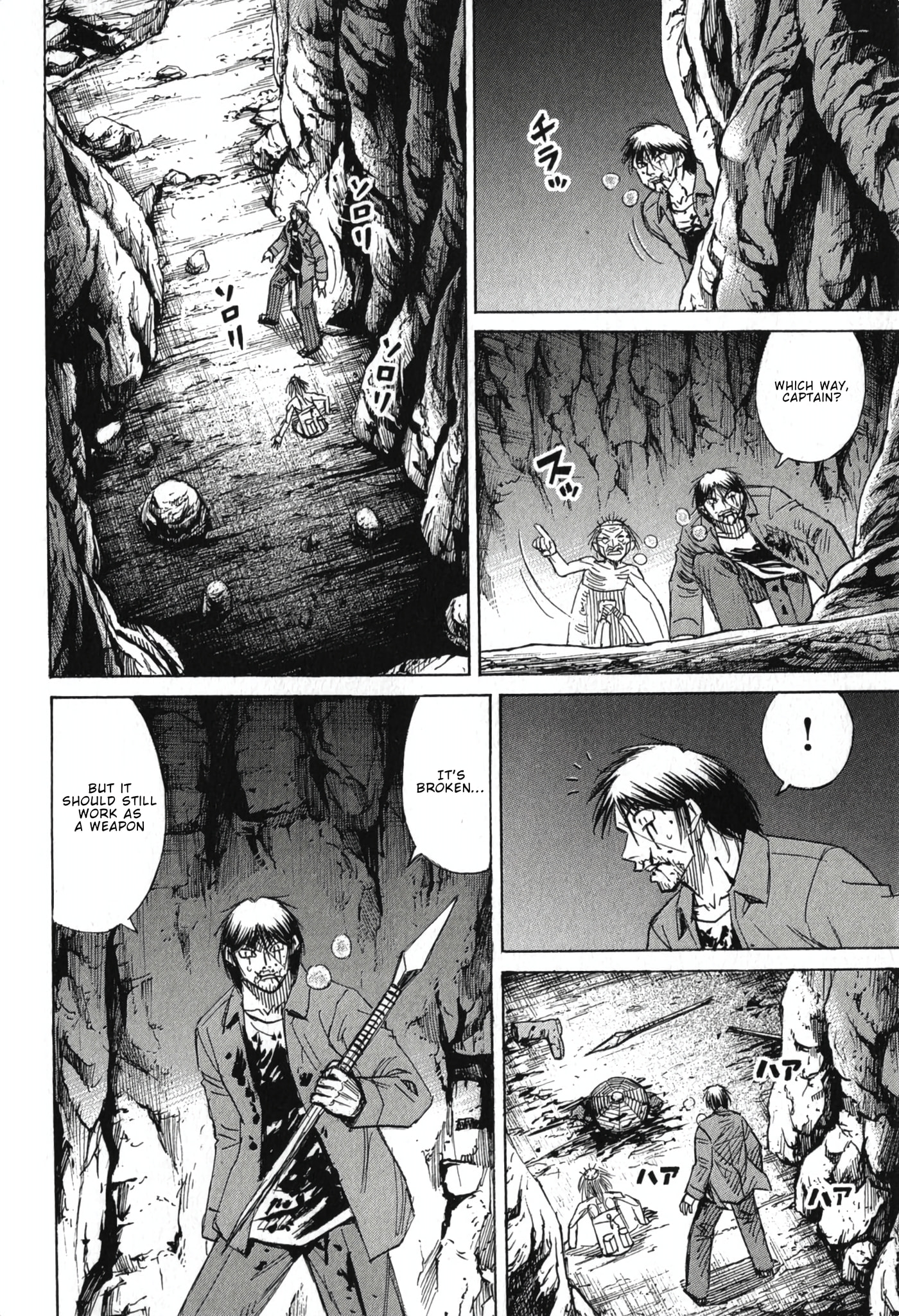 Higanjima - Saigo no 47 Hiai Chapter 144 page 17 - 