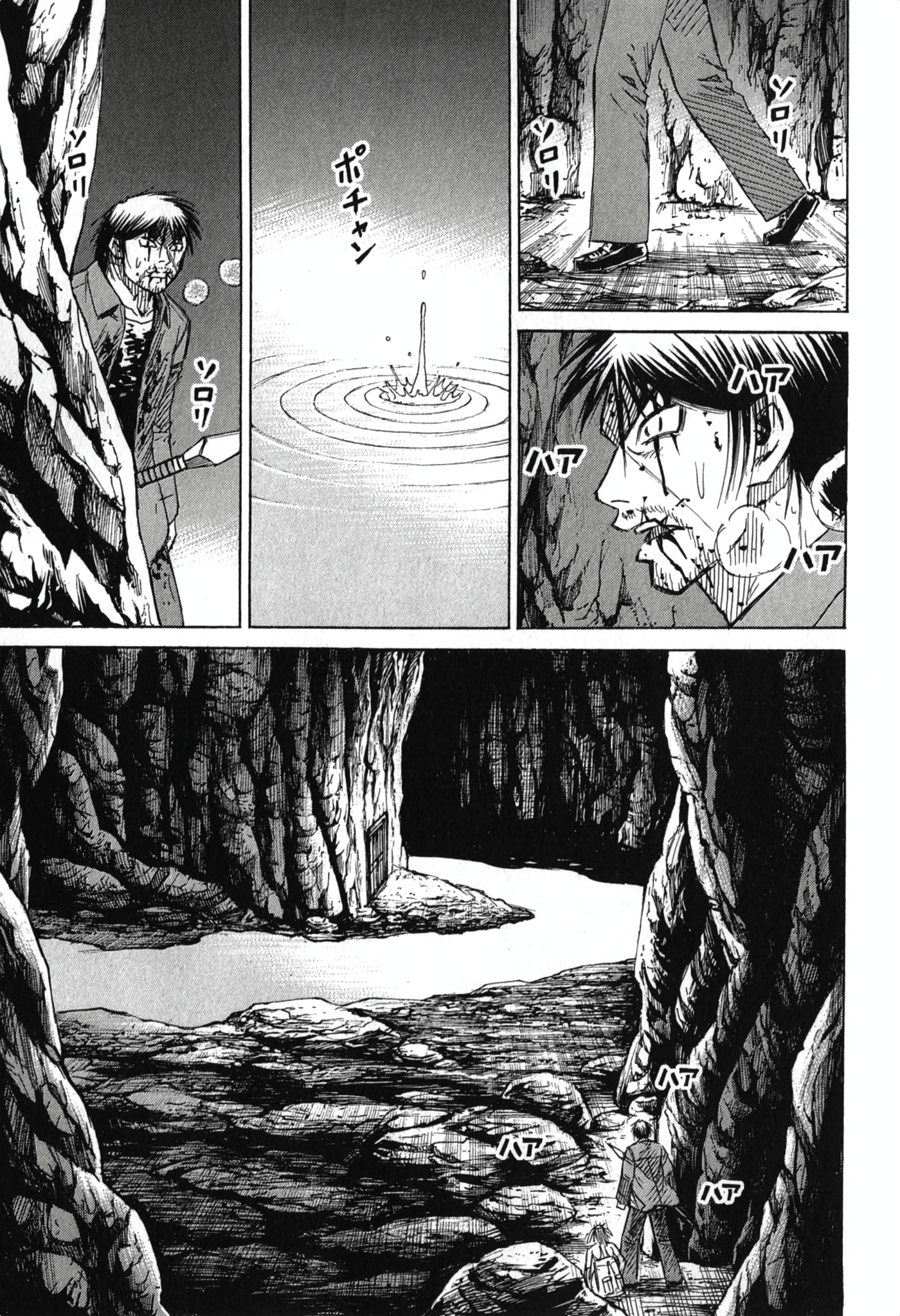 Higanjima - Saigo no 47 Hiai Chapter 144 page 18 - 
