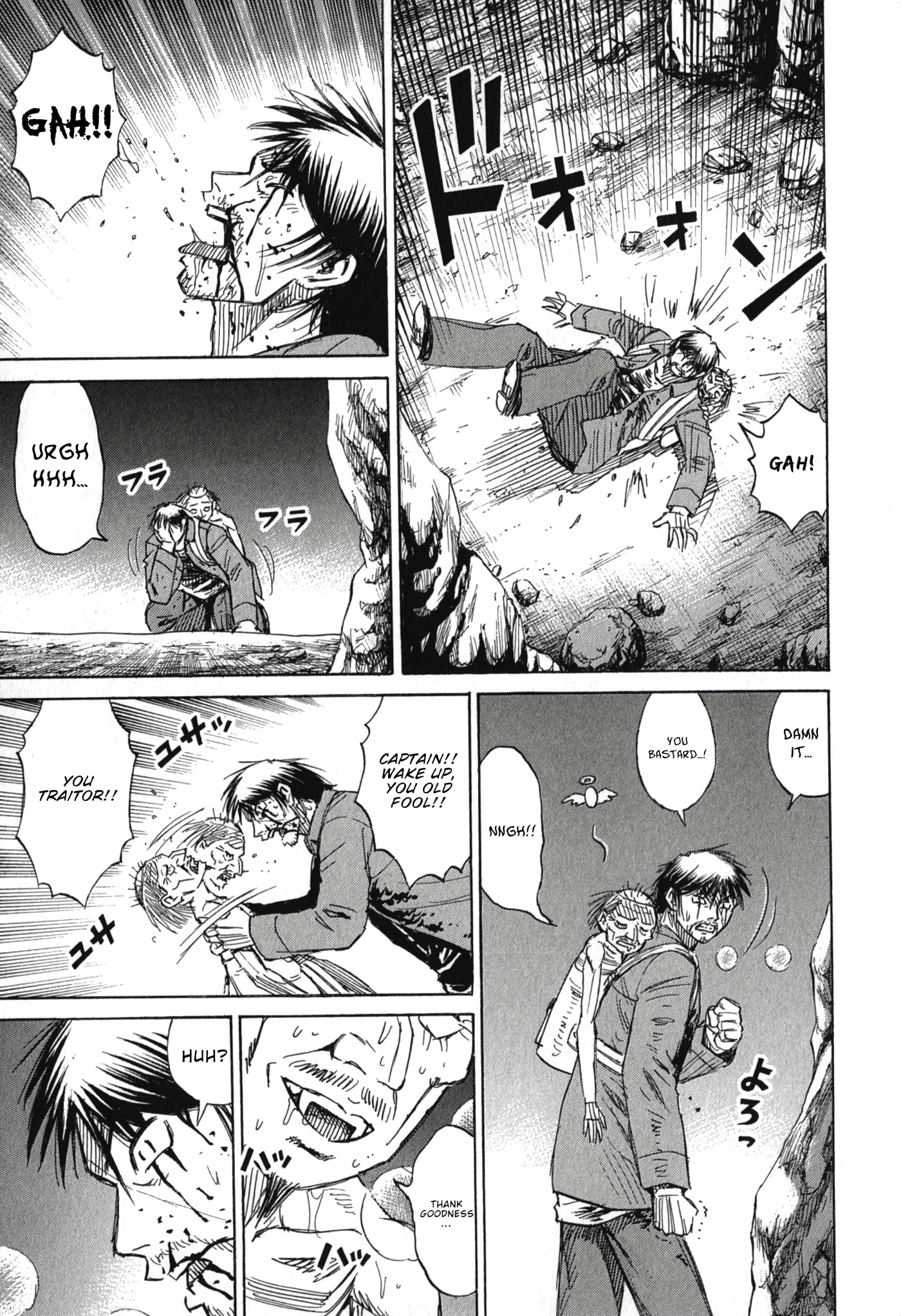 Higanjima - Saigo no 47 Hiai Chapter 144 page 5 - 
