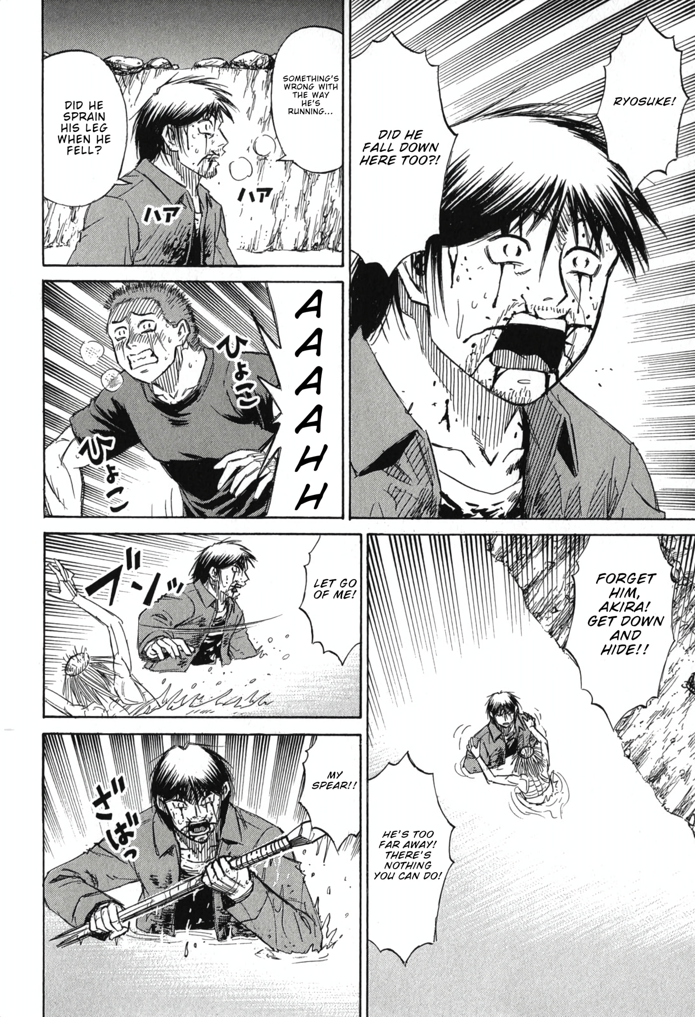 Higanjima - Saigo no 47 Hiai Chapter 145 page 7 - 