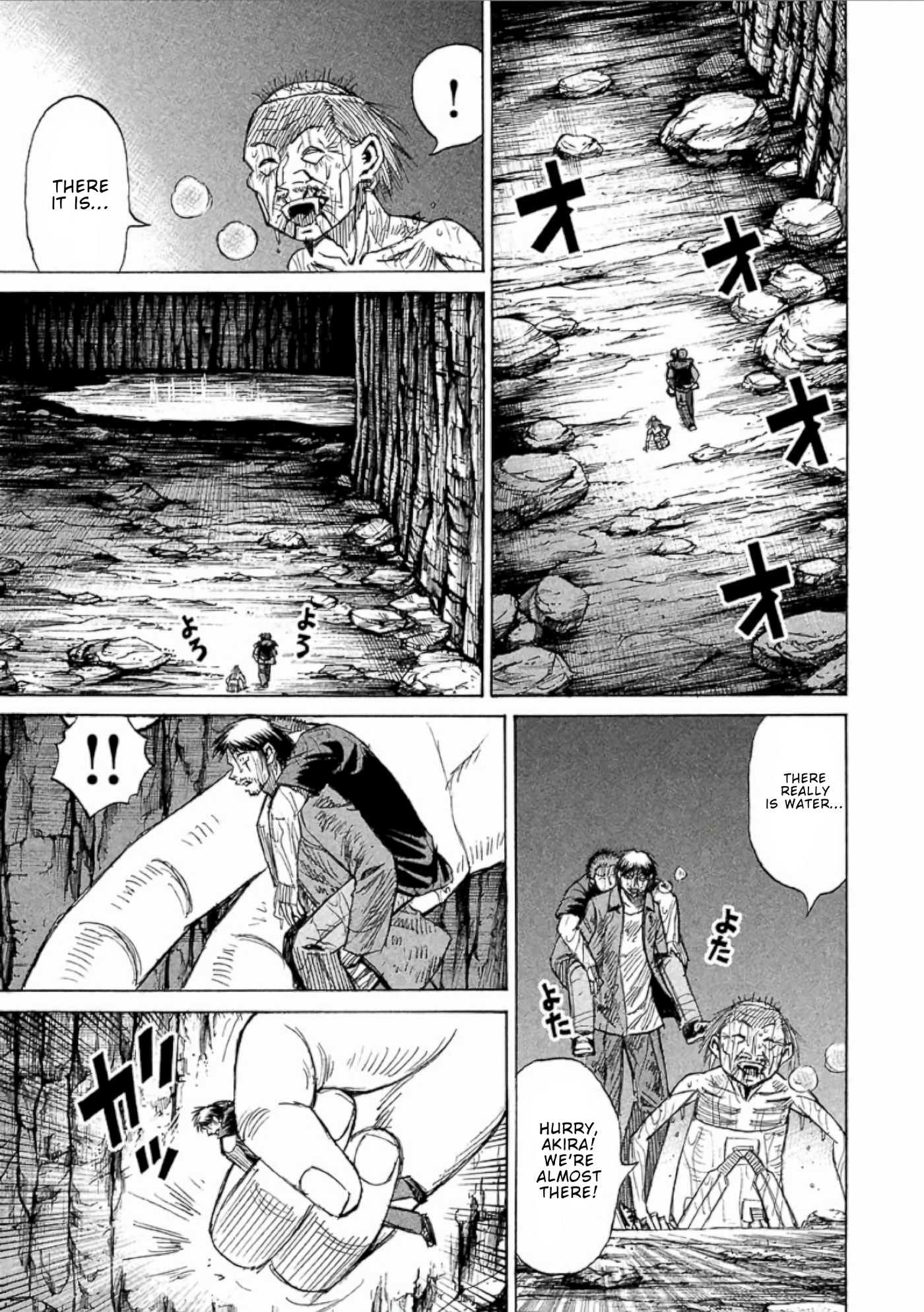 Higanjima - Saigo no 47 Hiai Chapter 149 page 15 - 