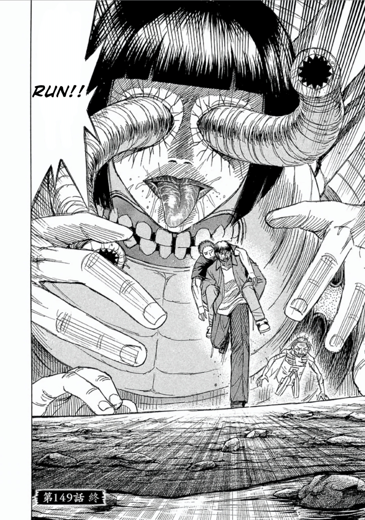 Higanjima - Saigo no 47 Hiai Chapter 149 page 19 - 