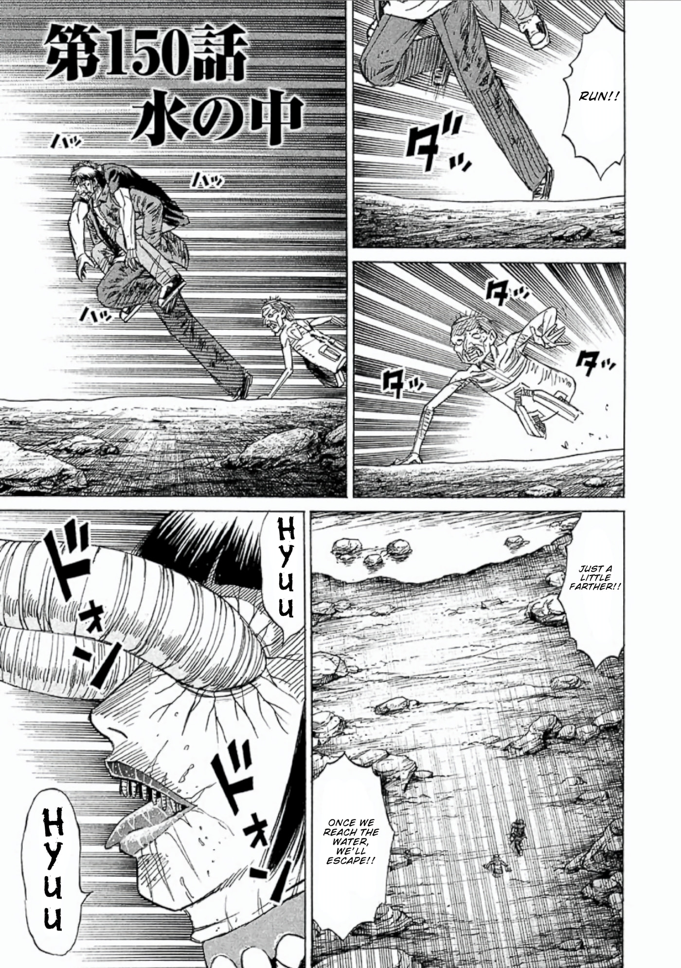 Higanjima - Saigo no 47 Hiai Chapter 150 page 1 - 