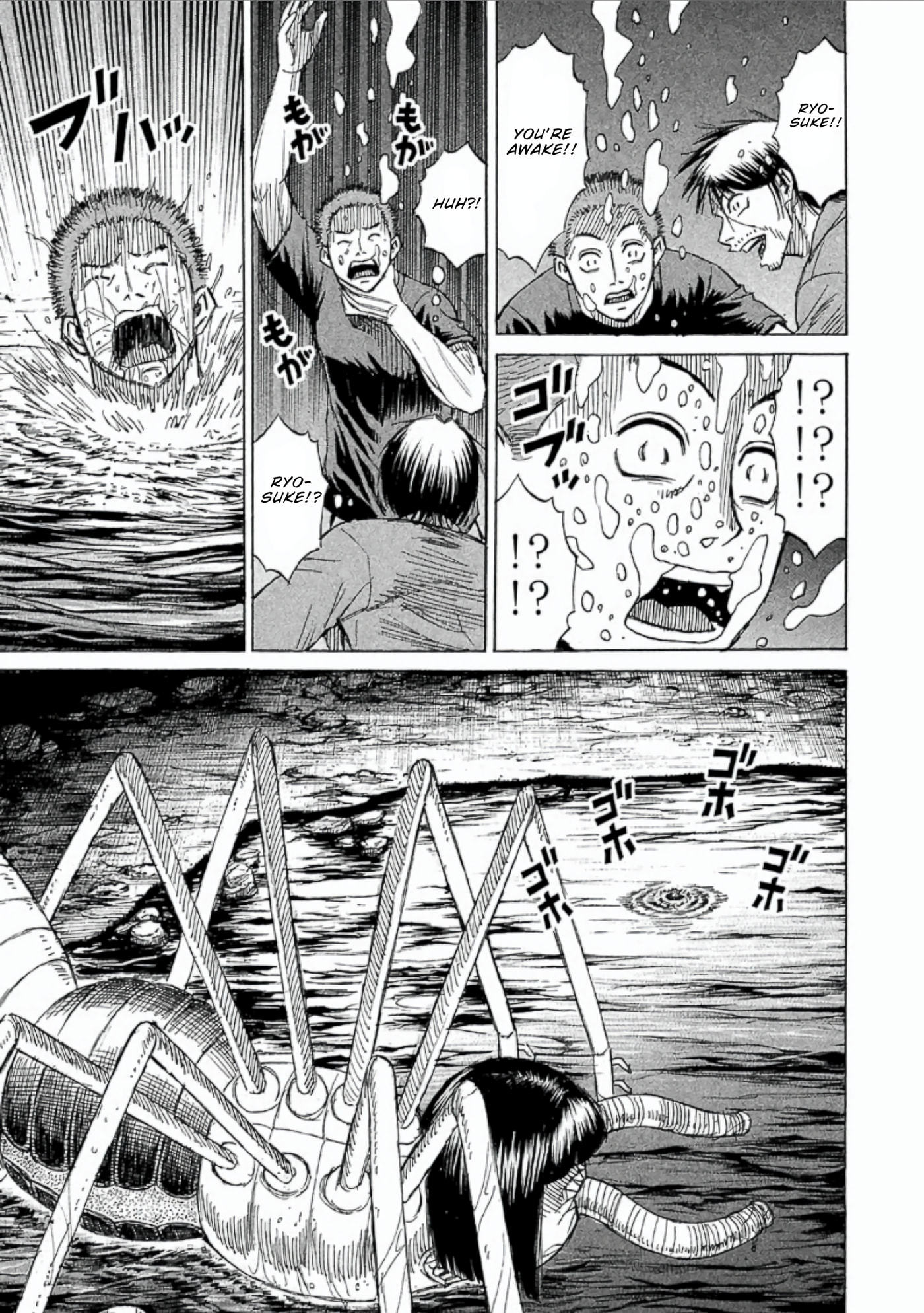 Higanjima - Saigo no 47 Hiai Chapter 150 page 12 - 
