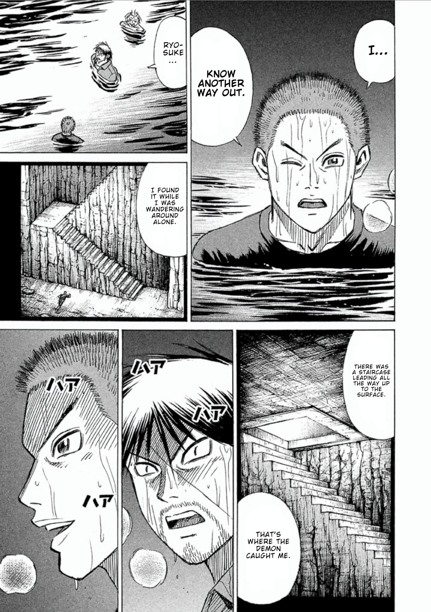 Higanjima - Saigo no 47 Hiai Chapter 150 page 18 - 
