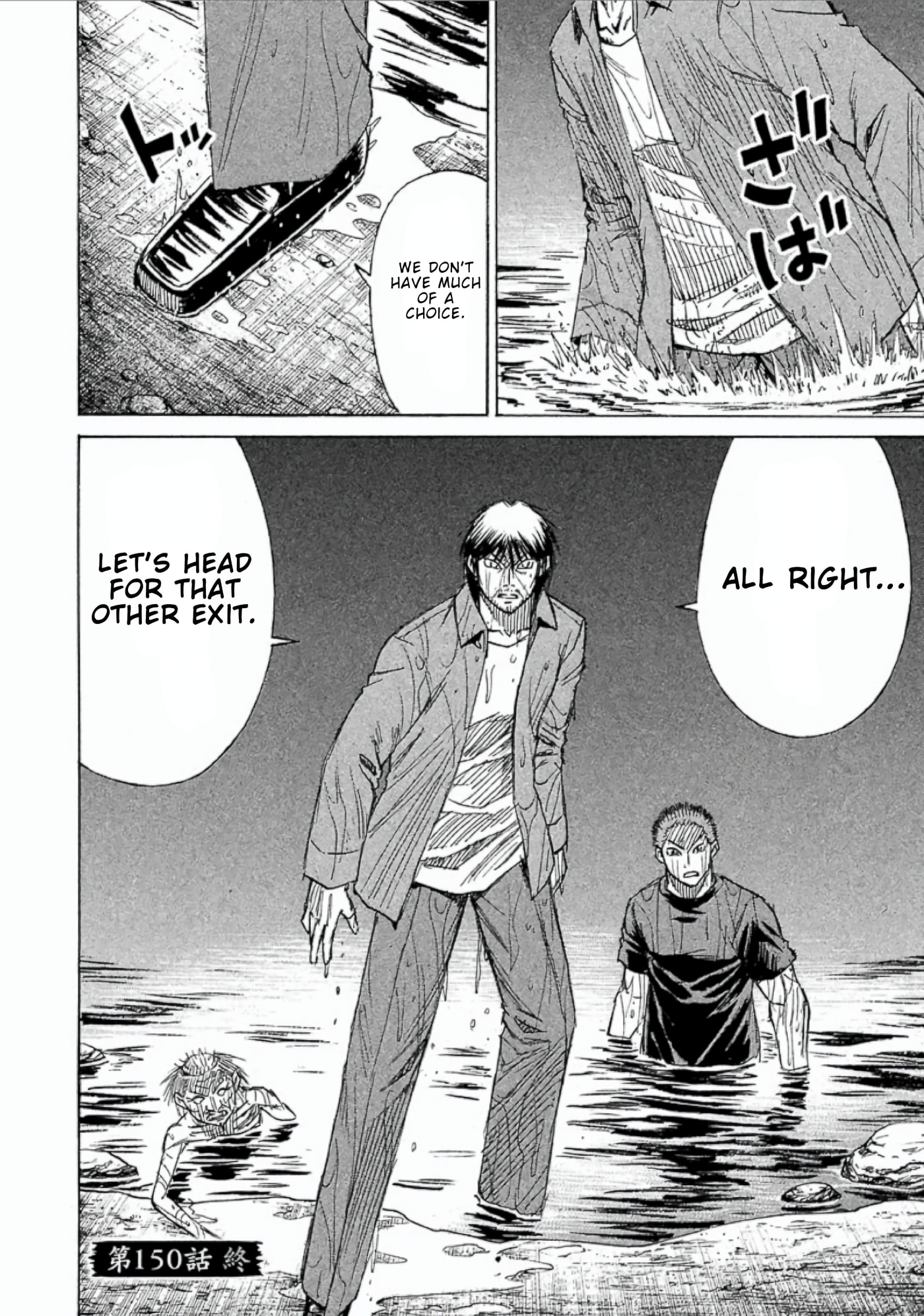 Higanjima - Saigo no 47 Hiai Chapter 150 page 19 - 