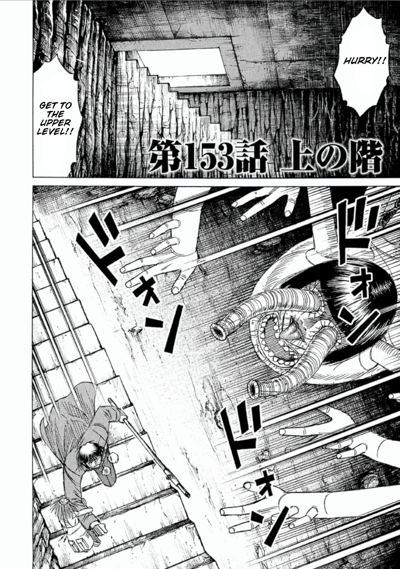 Higanjima - Saigo no 47 Hiai Chapter 153 page 2 - 
