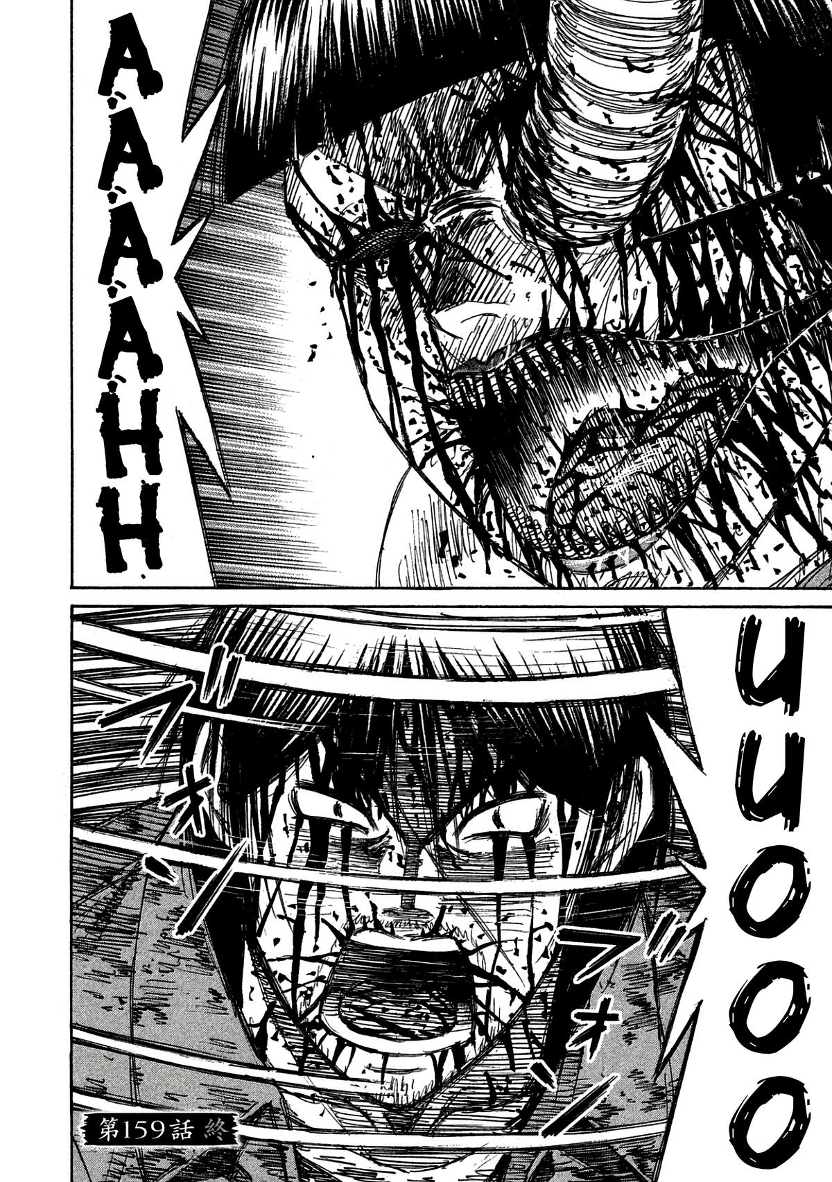 Higanjima - Saigo no 47 Hiai Chapter 159 page 21 - 