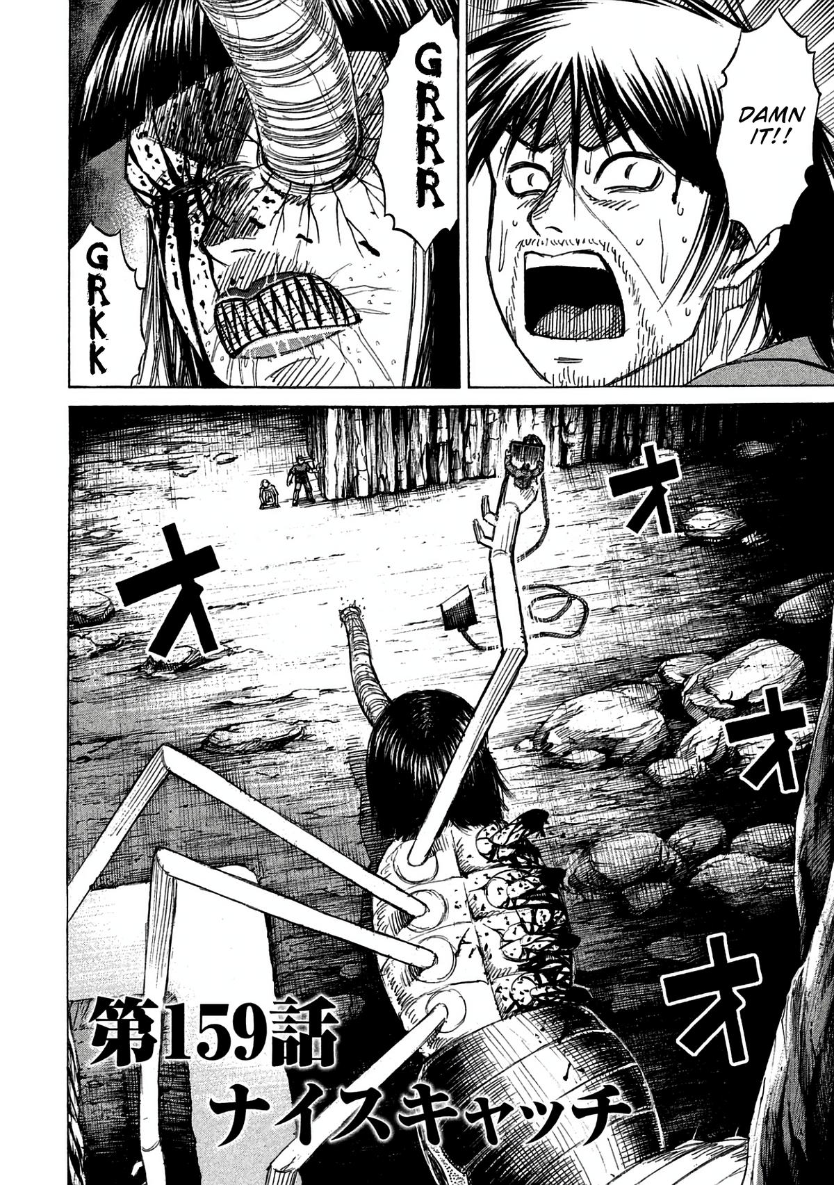 Higanjima - Saigo no 47 Hiai Chapter 159 page 5 - 