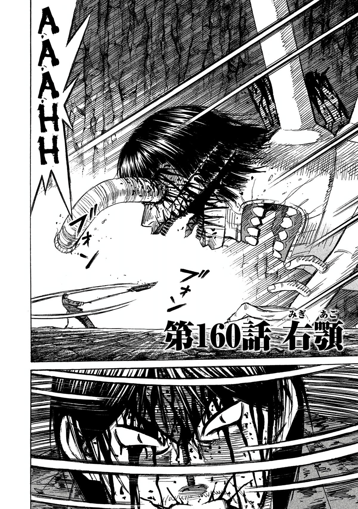 Higanjima - Saigo no 47 Hiai Chapter 160 page 2 - 