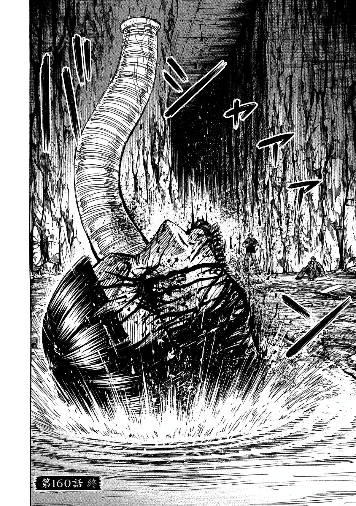 Higanjima - Saigo no 47 Hiai Chapter 160 page 17 - 