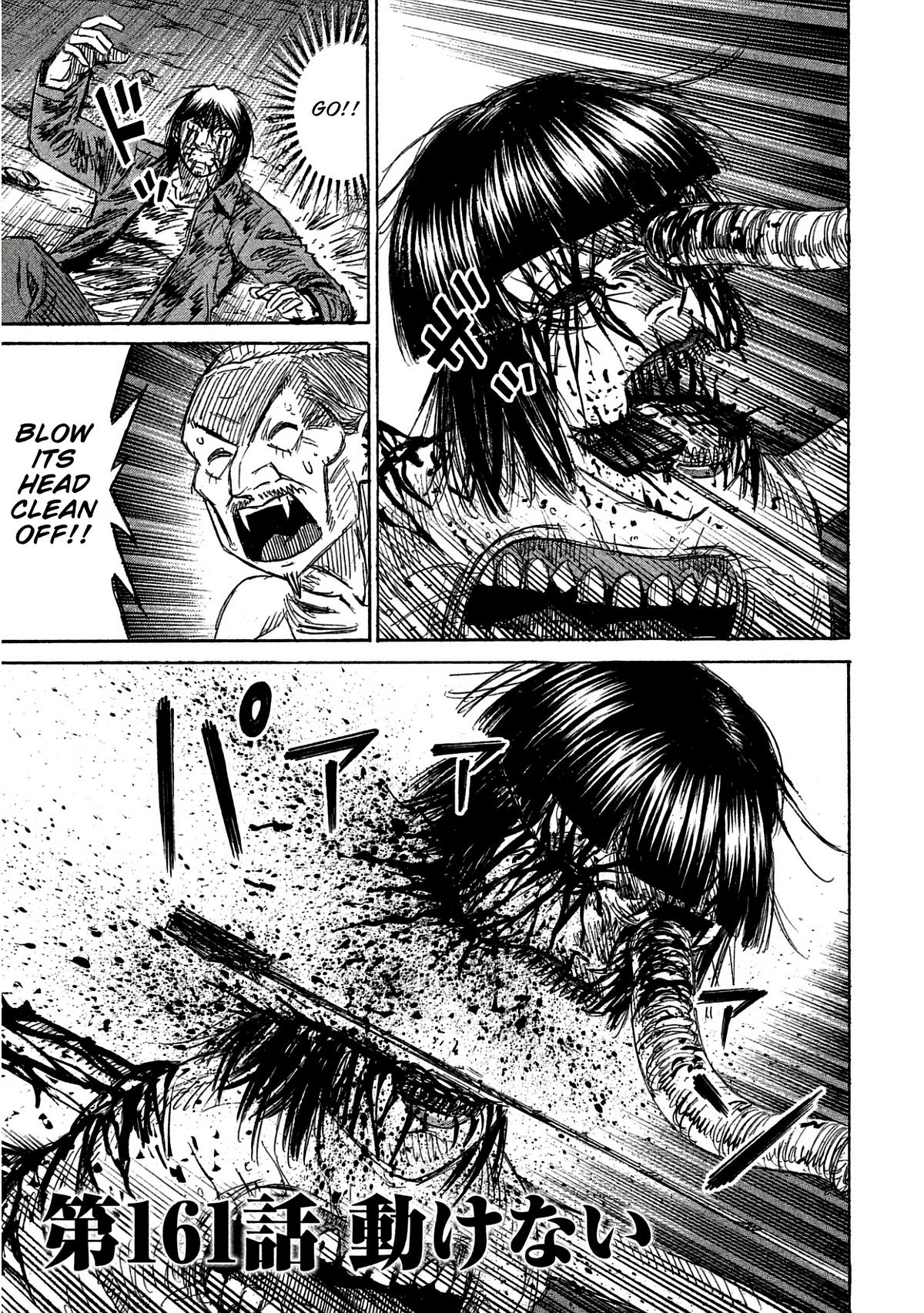 Higanjima - Saigo no 47 Hiai Chapter 161 page 1 - 